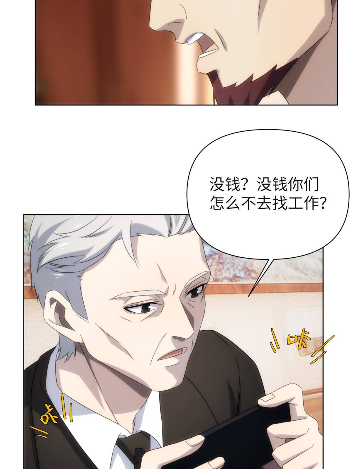 33钢城藏龙：金爷我们钱呢？-第35话