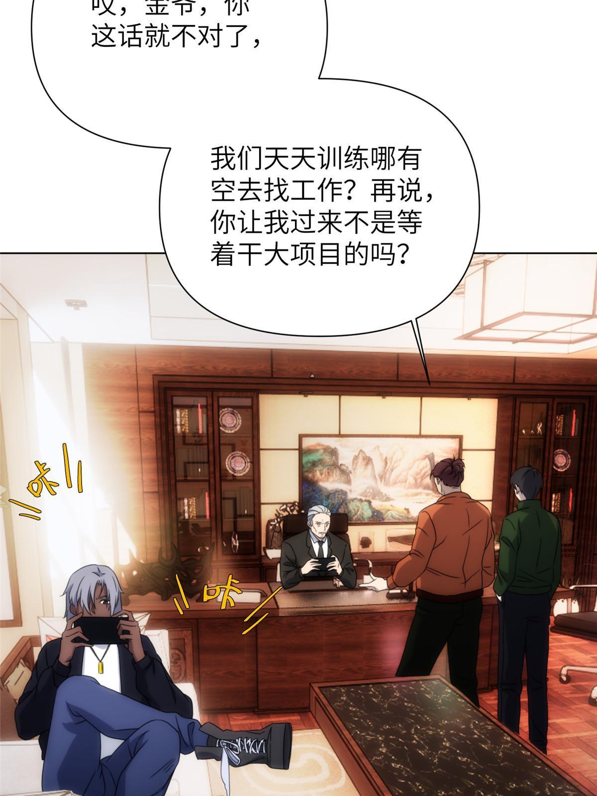 33钢城藏龙：金爷我们钱呢？-第35话