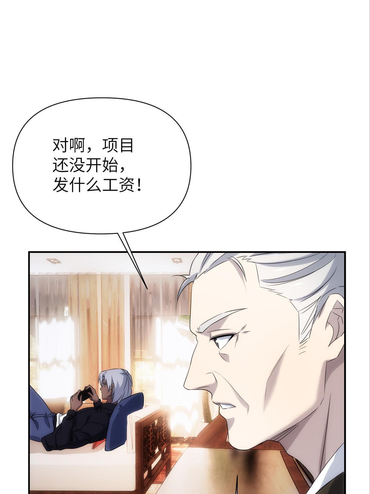 33钢城藏龙：金爷我们钱呢？-第35话