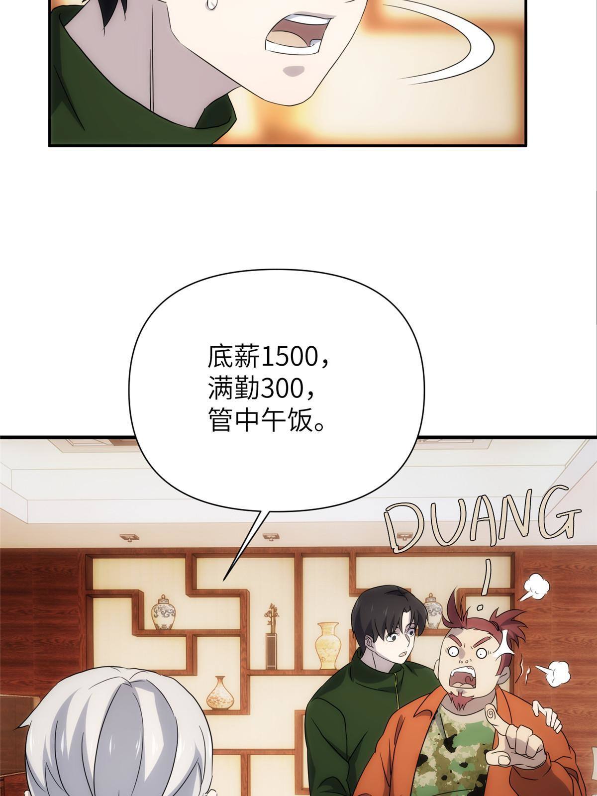 33钢城藏龙：金爷我们钱呢？-第35话