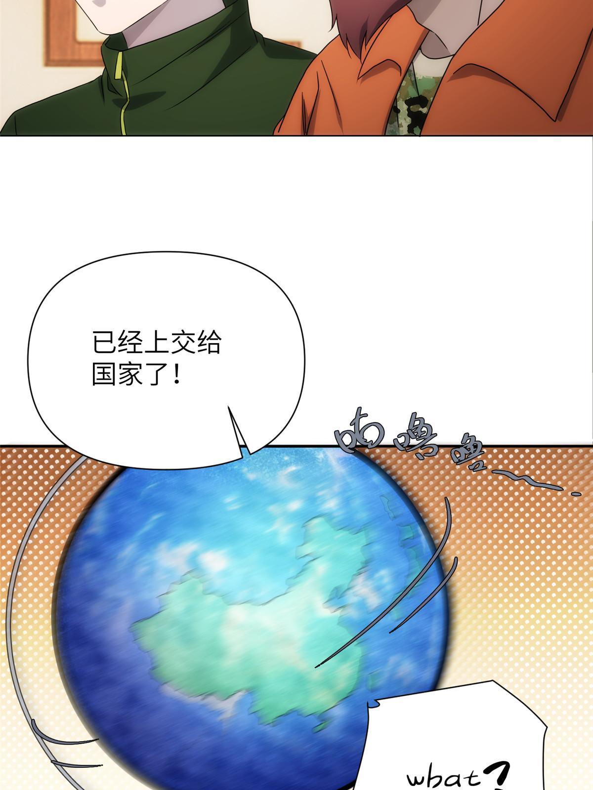 33钢城藏龙：金爷我们钱呢？-第35话