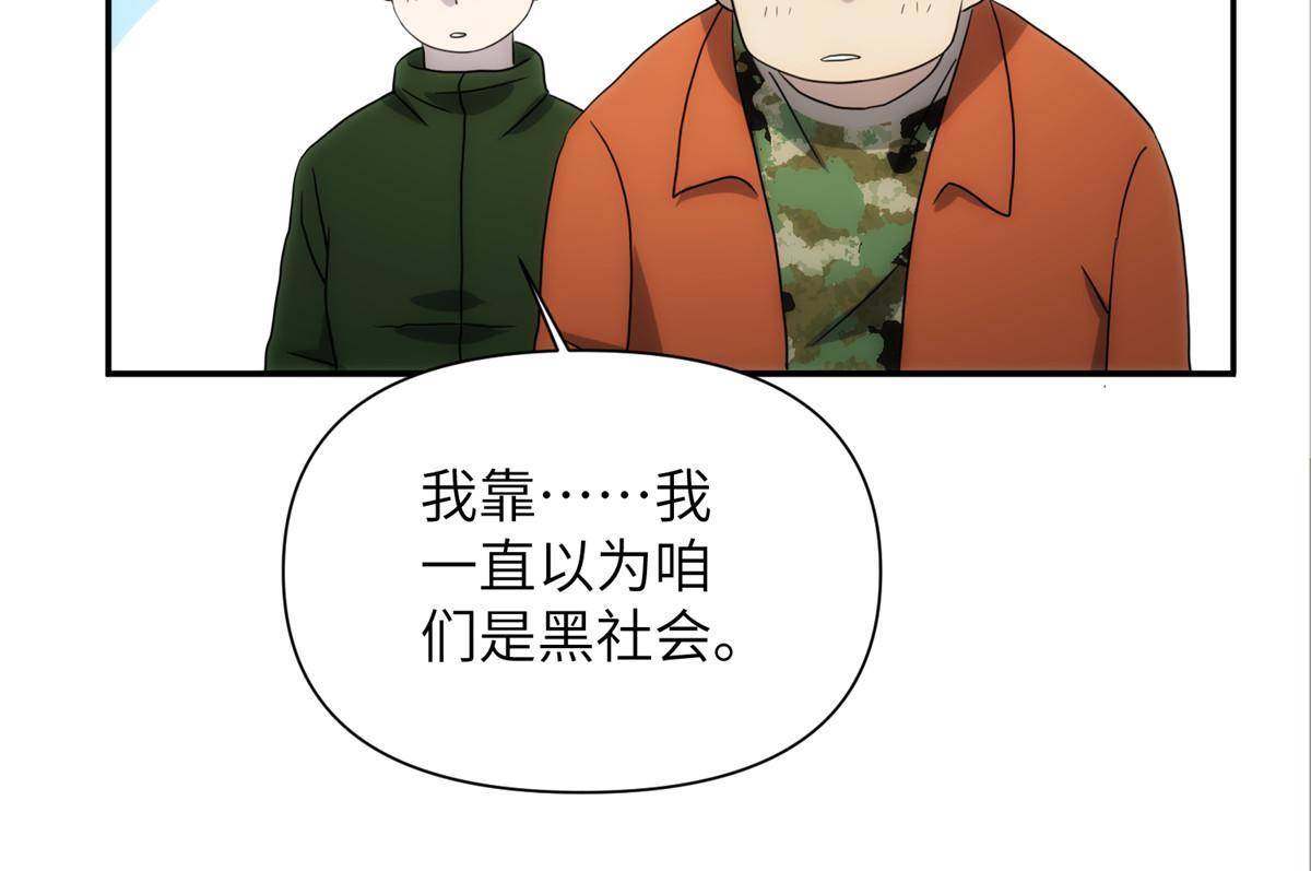 33钢城藏龙：金爷我们钱呢？-第35话