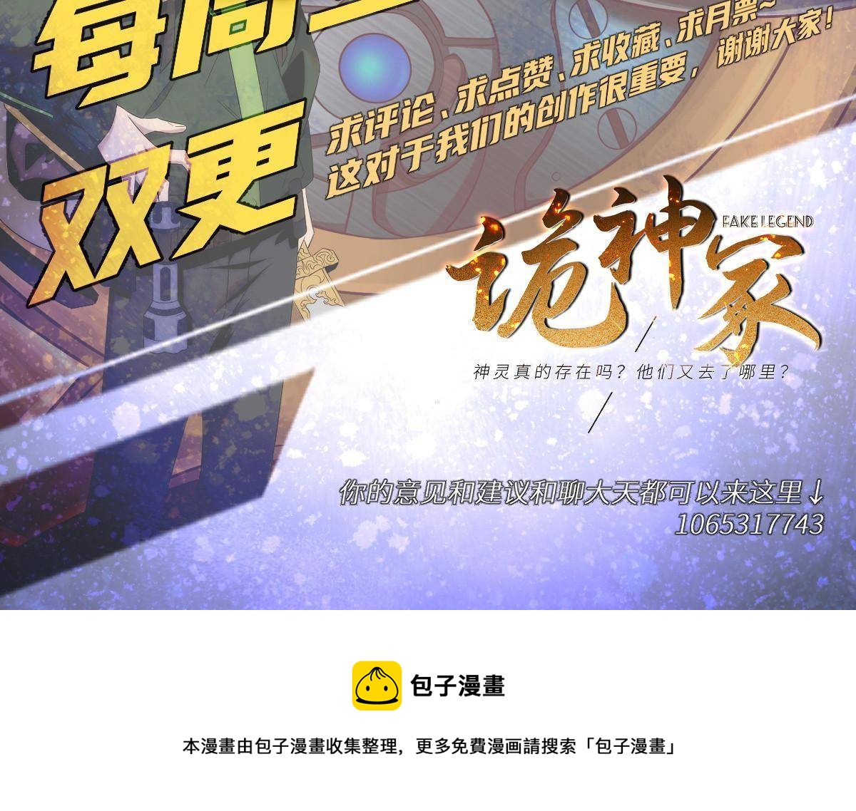 33钢城藏龙：金爷我们钱呢？-第35话