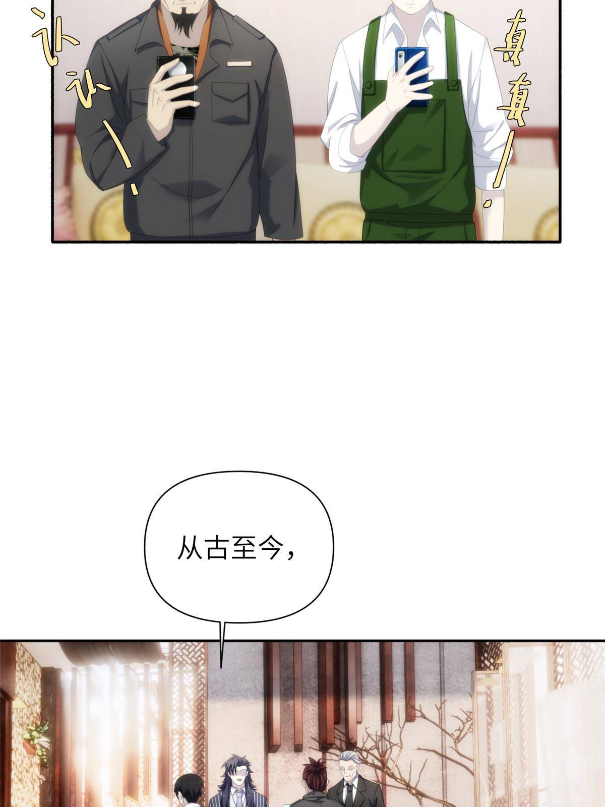 35 钢城藏龙：我们来看你了。-第37话