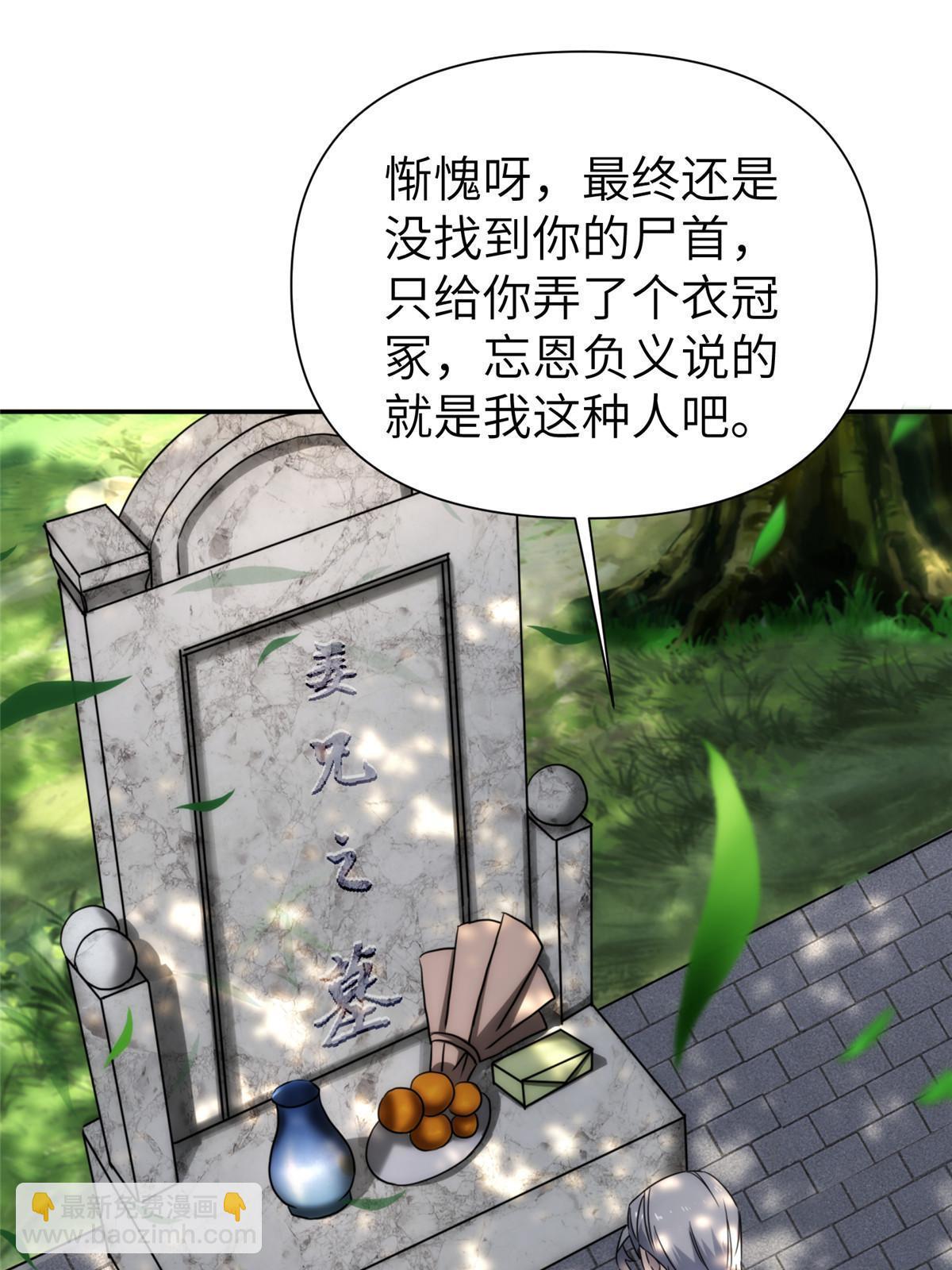 35 钢城藏龙：我们来看你了。-第37话