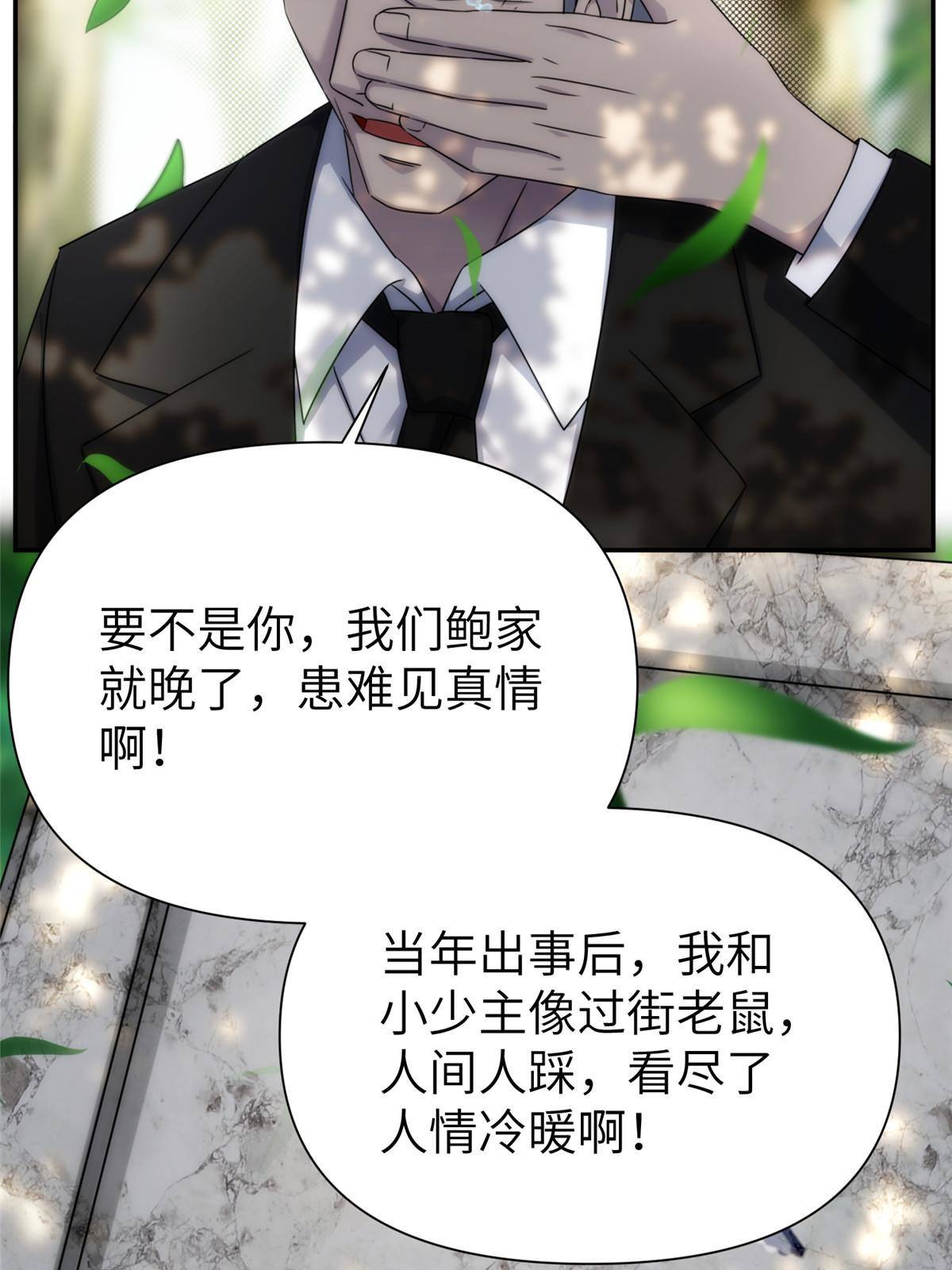 35 钢城藏龙：我们来看你了。-第37话