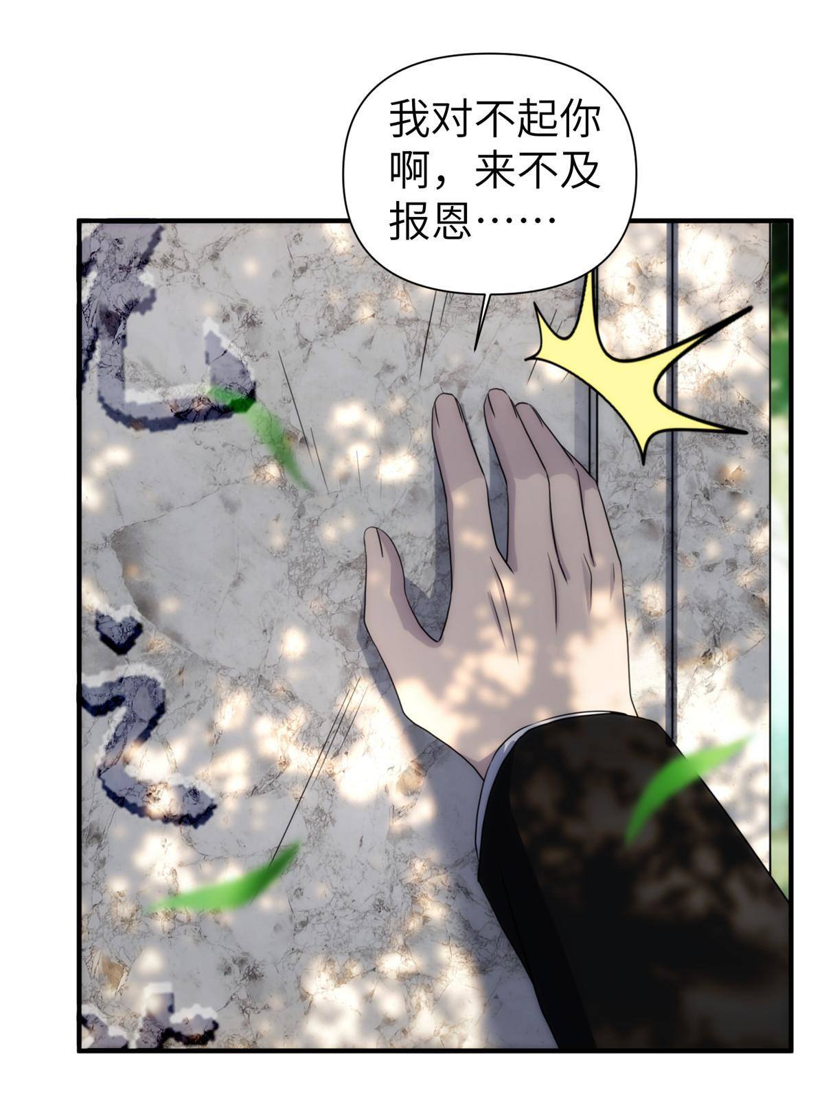 35 钢城藏龙：我们来看你了。-第37话