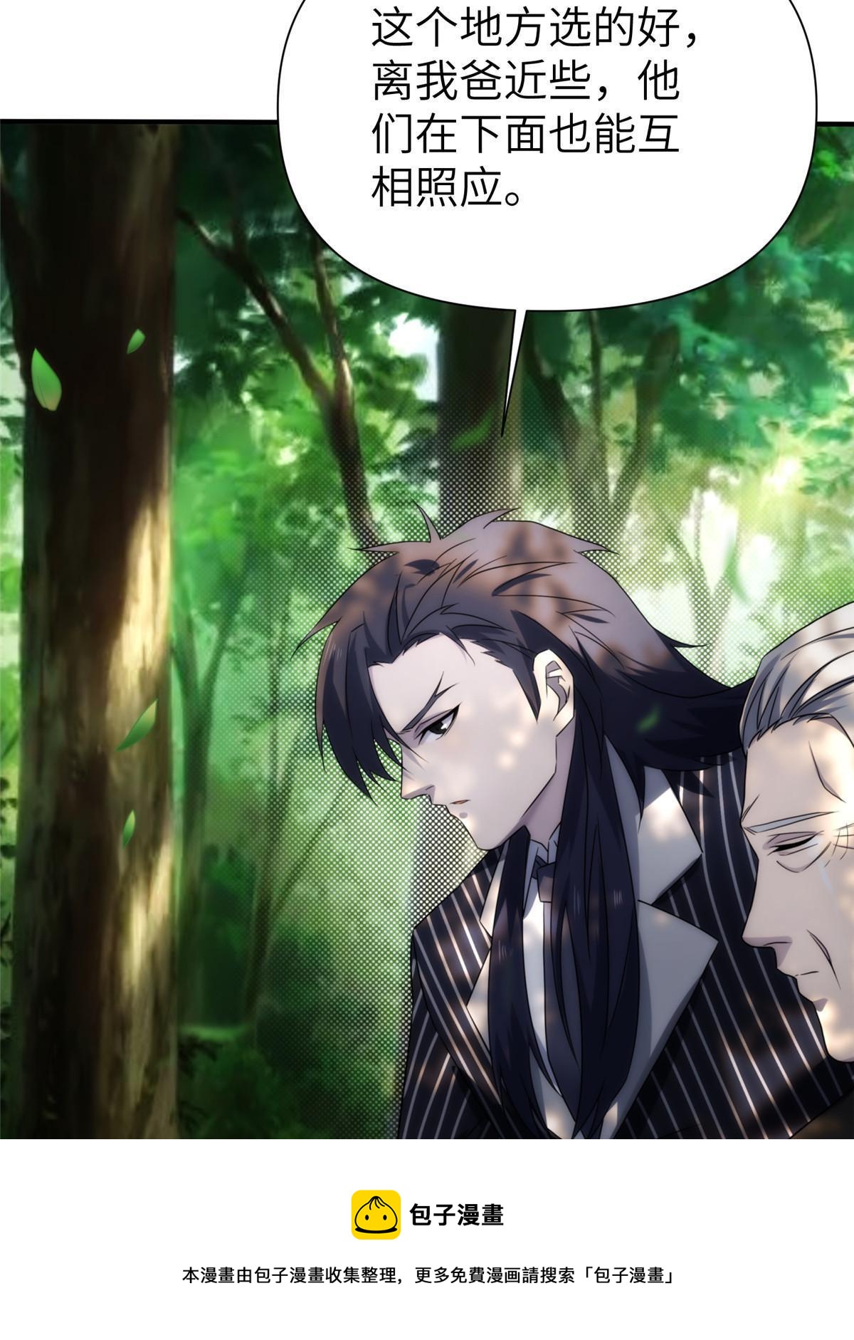 35 钢城藏龙：我们来看你了。-第37话