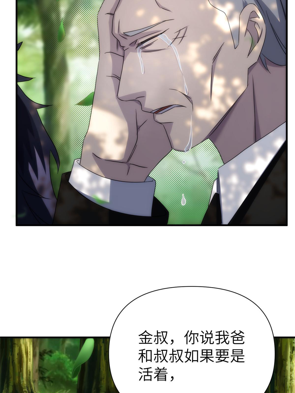 35 钢城藏龙：我们来看你了。-第37话