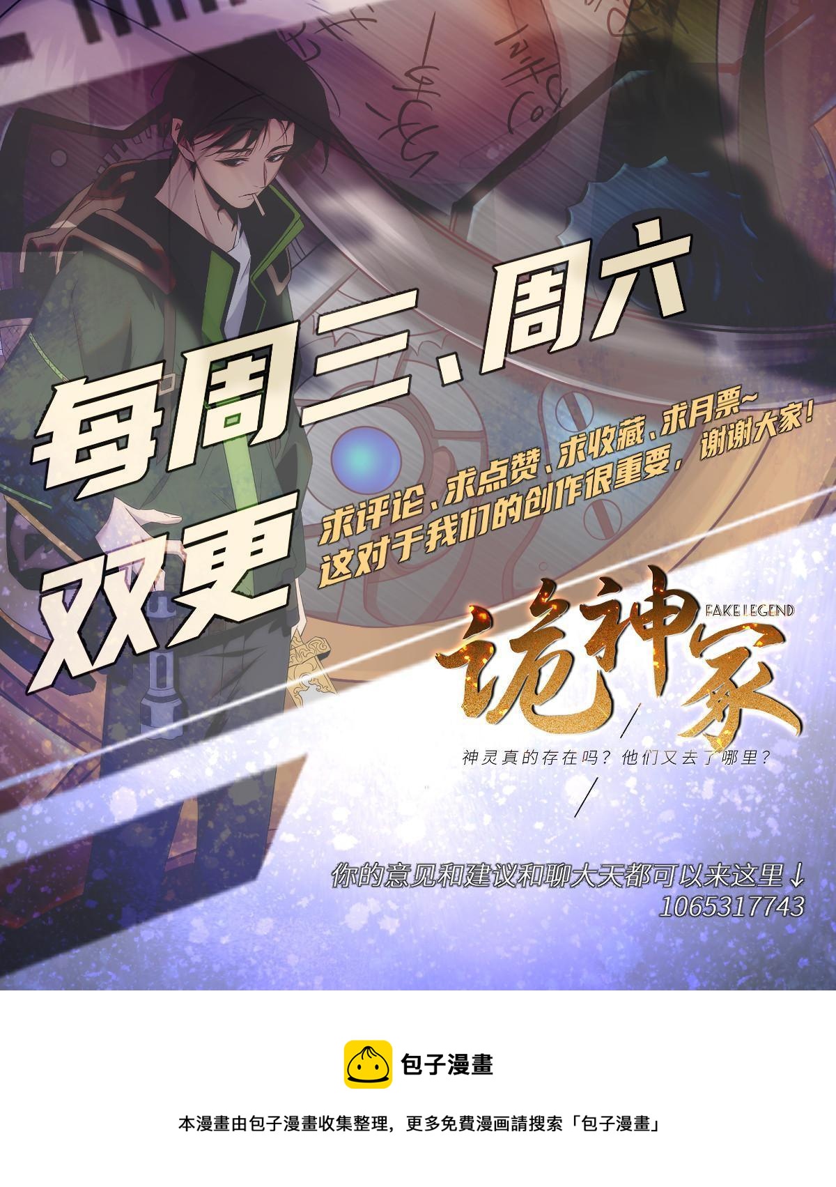 35 钢城藏龙：我们来看你了。-第37话