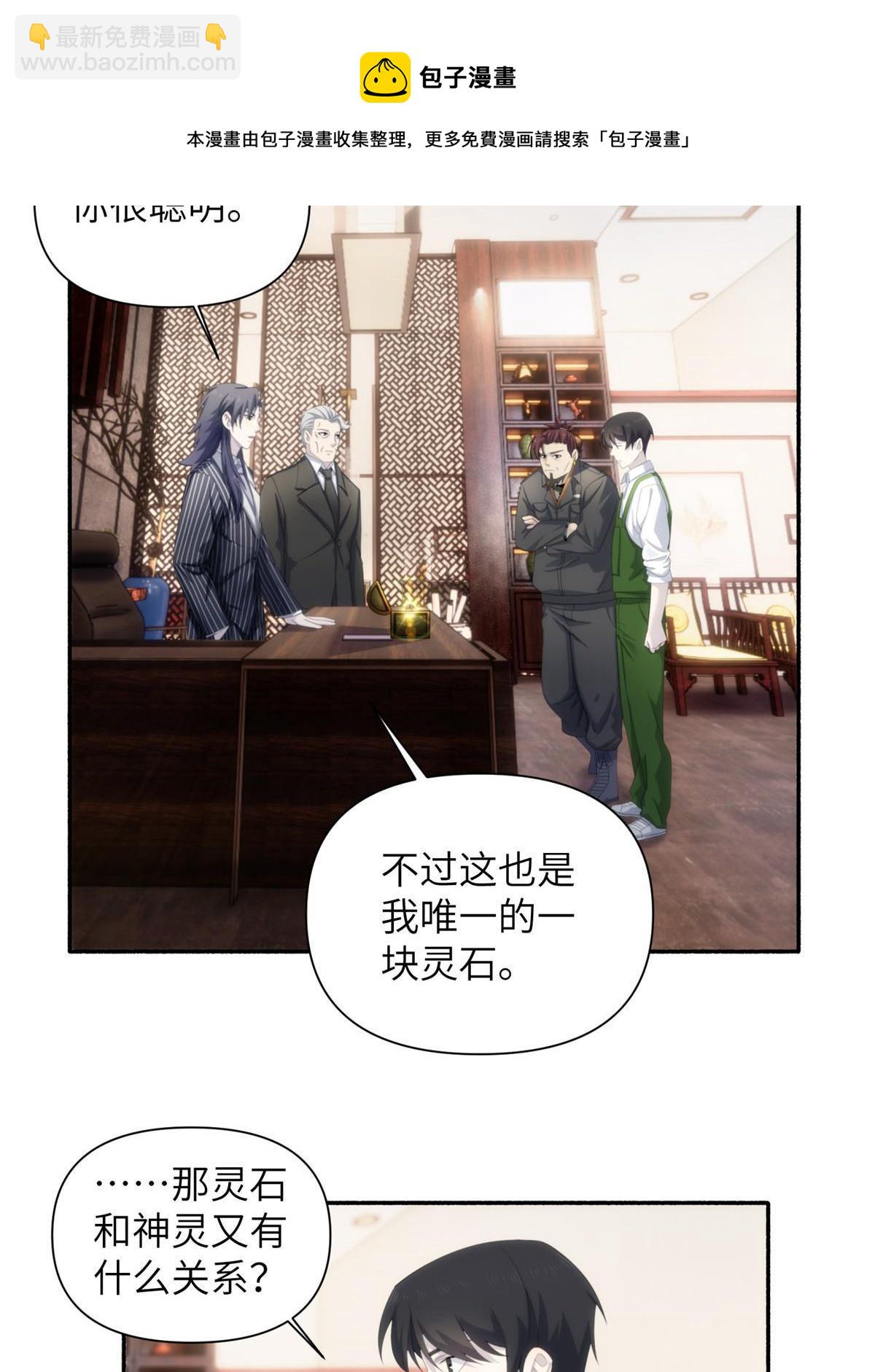 35 钢城藏龙：我们来看你了。-第37话