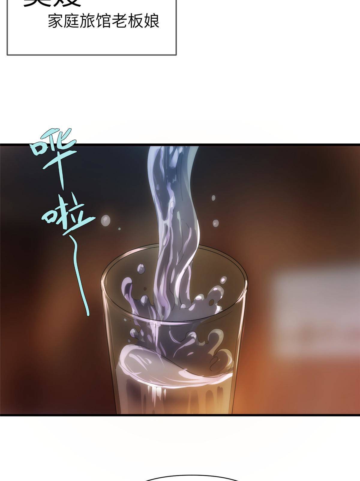 37天狐神墓：鬼刀你挺会玩啊！(1/2)-第39话