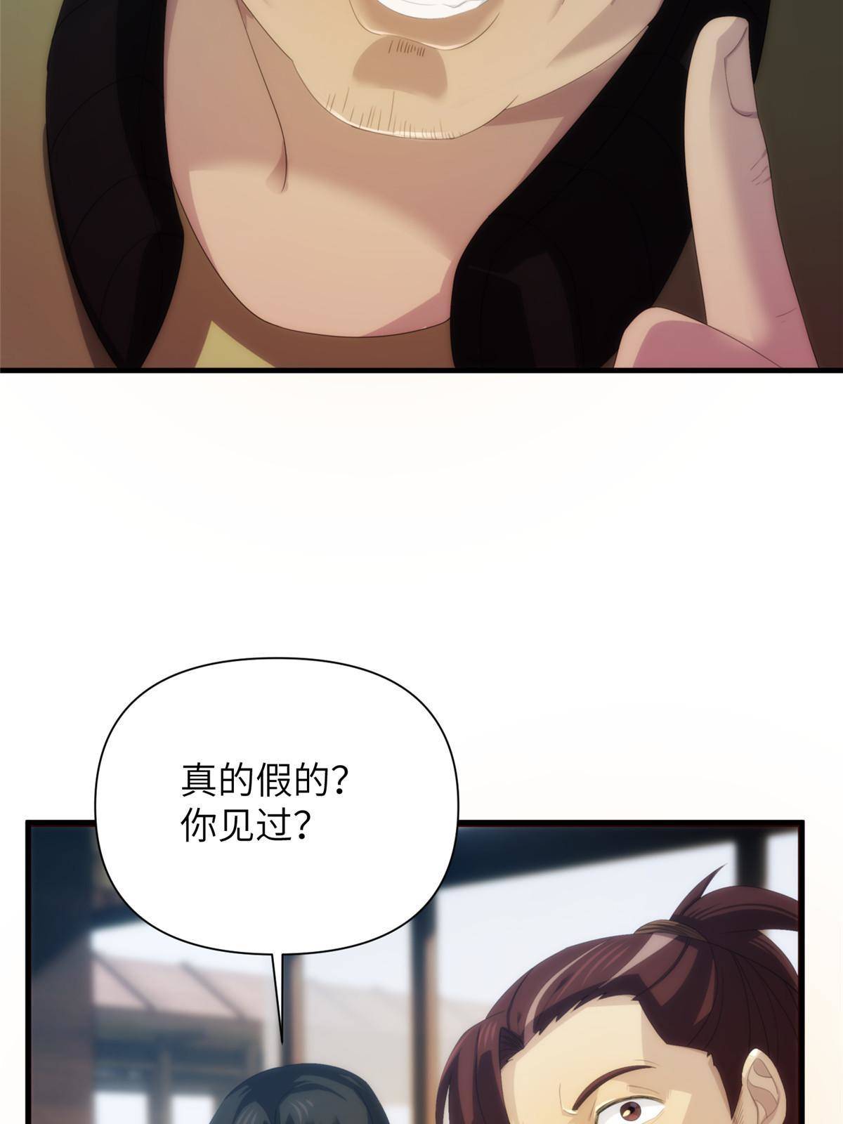 37天狐神墓：鬼刀你挺会玩啊！(1/2)-第39话