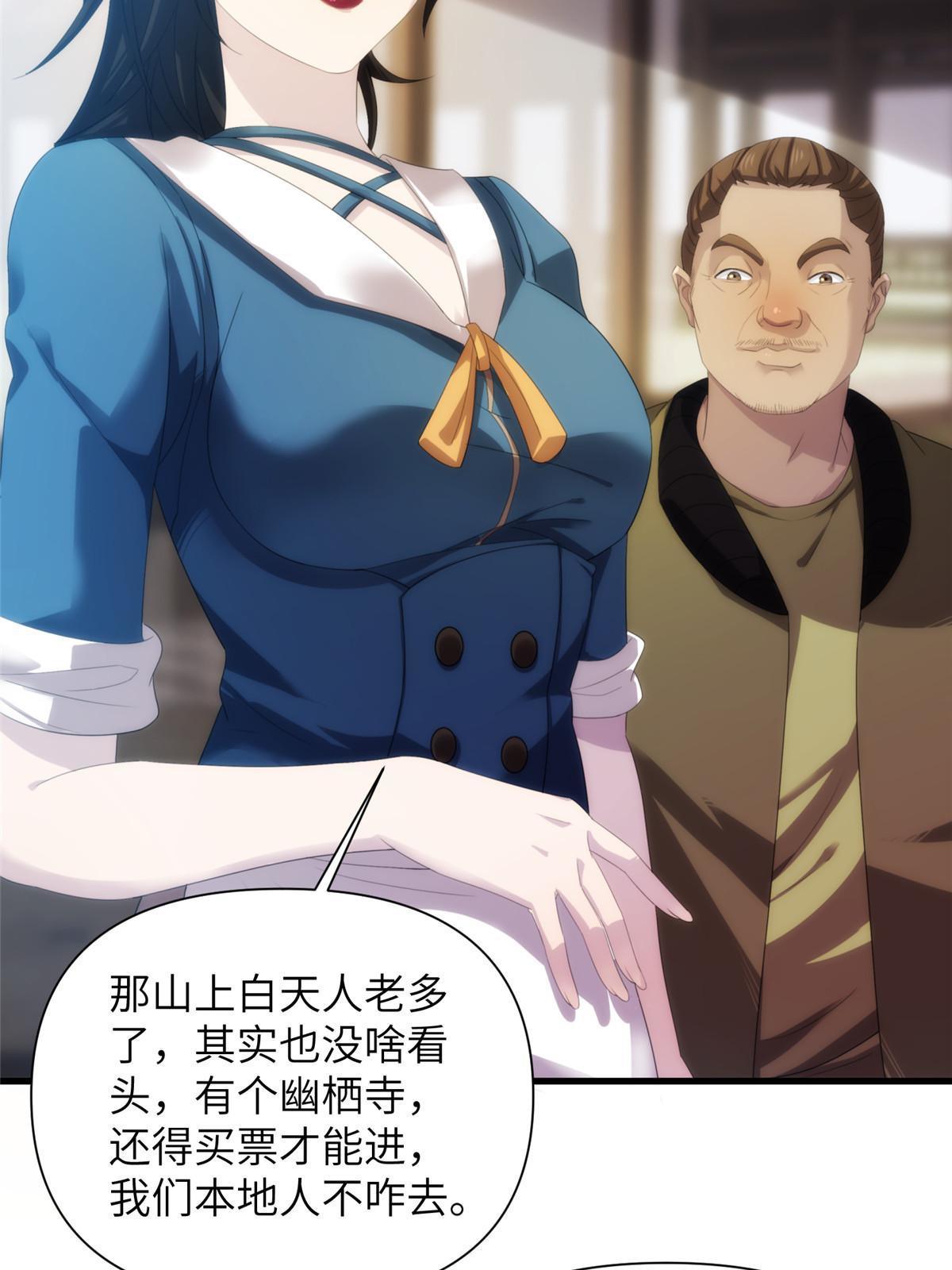 37天狐神墓：鬼刀你挺会玩啊！(1/2)-第39话