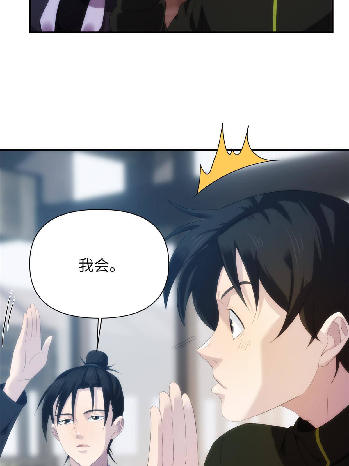 37天狐神墓：鬼刀你挺会玩啊！(1/2)-第39话