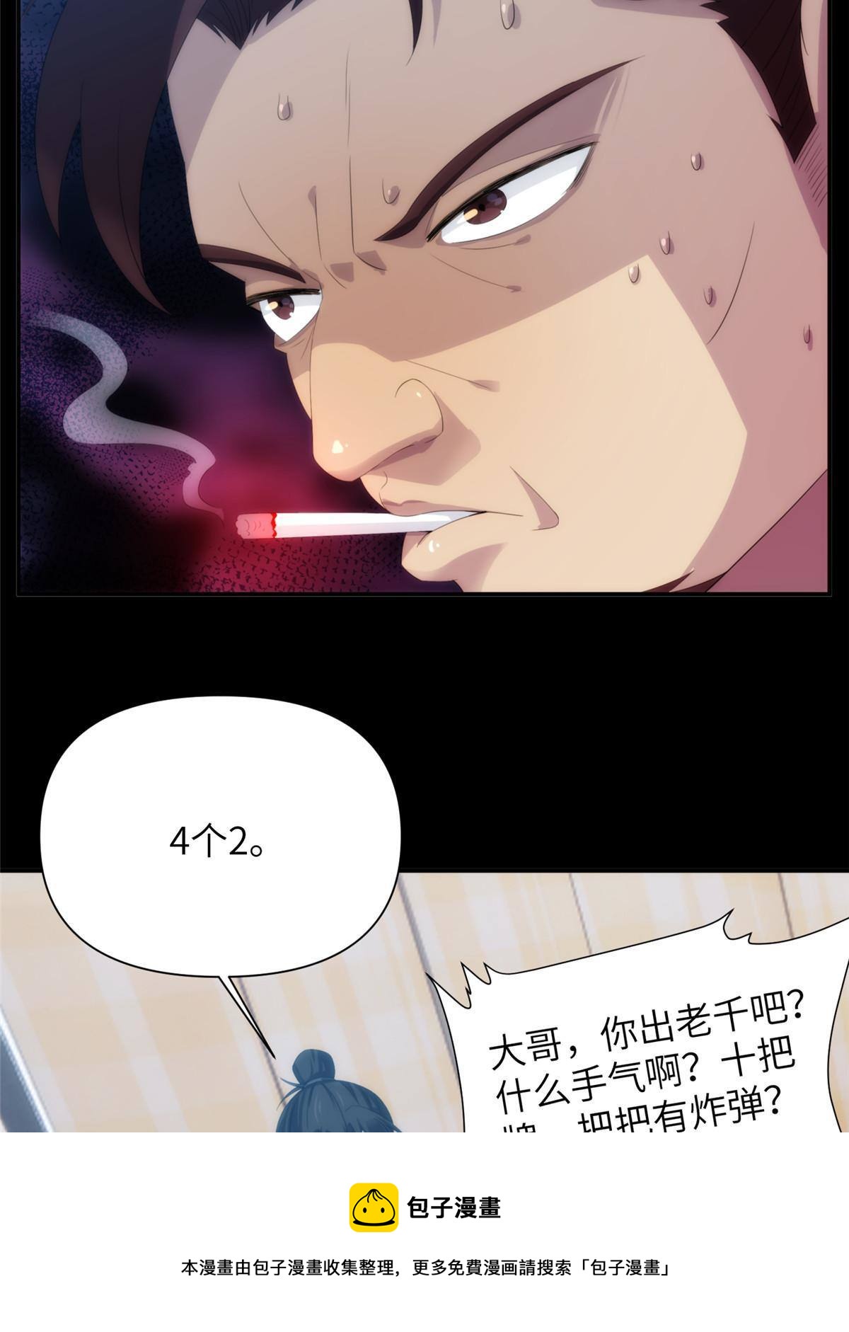 37天狐神墓：鬼刀你挺会玩啊！(1/2)-第39话