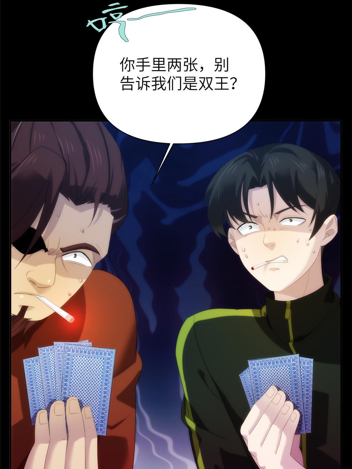 37天狐神墓：鬼刀你挺会玩啊！(1/2)-第39话