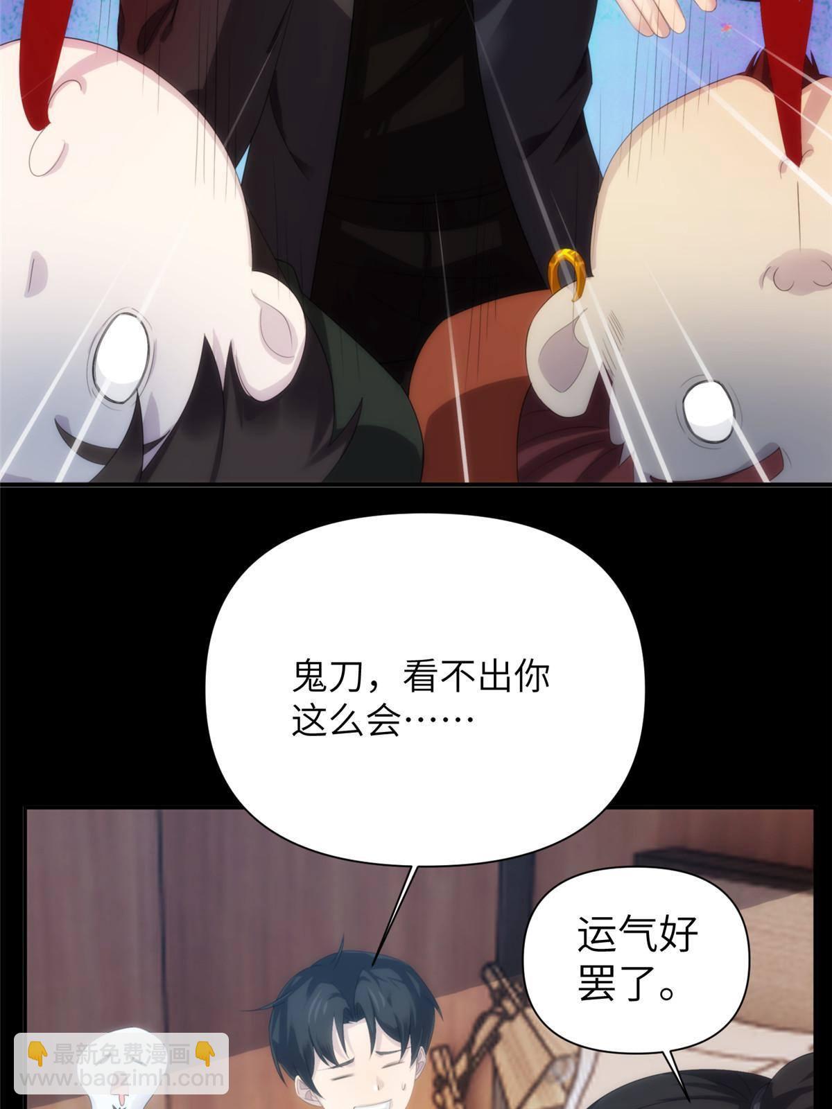 37天狐神墓：鬼刀你挺会玩啊！(1/2)-第39话