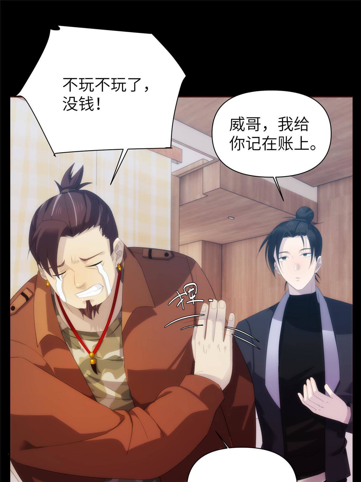 37天狐神墓：鬼刀你挺会玩啊！(1/2)-第39话