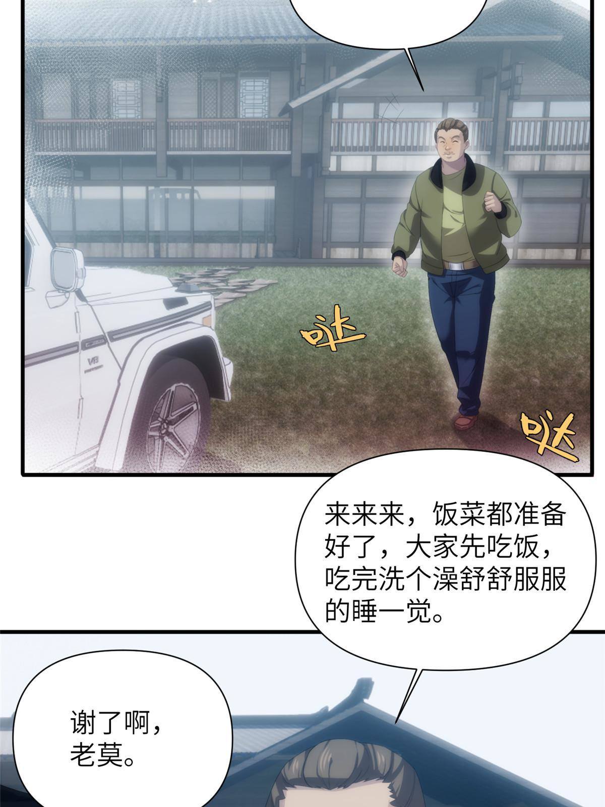 37天狐神墓：鬼刀你挺会玩啊！(1/2)-第39话