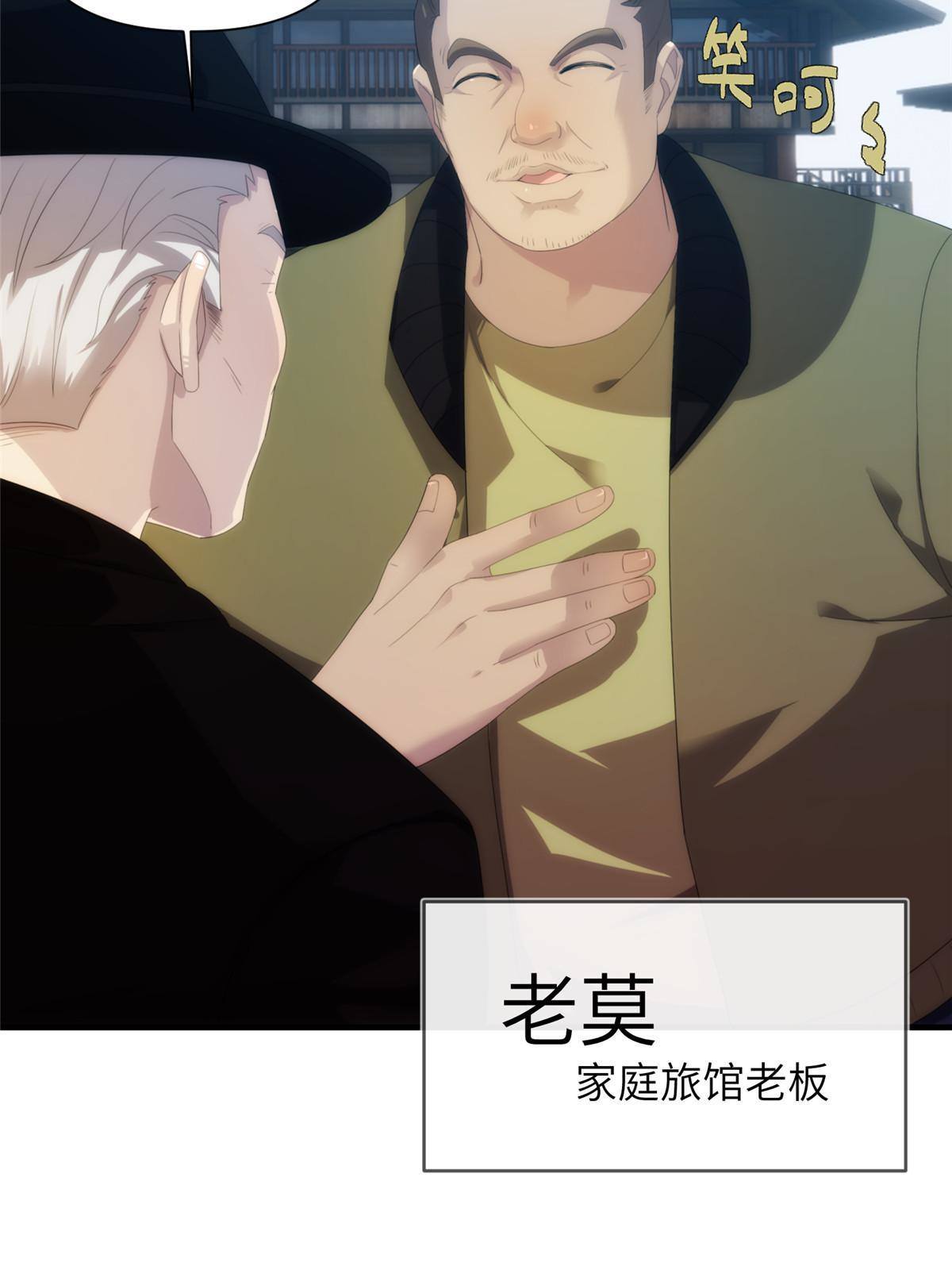 37天狐神墓：鬼刀你挺会玩啊！(1/2)-第39话