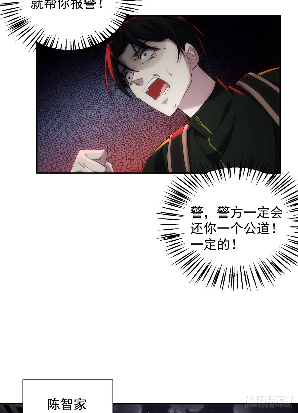 03钢城藏龙：你们笑我？-第5话