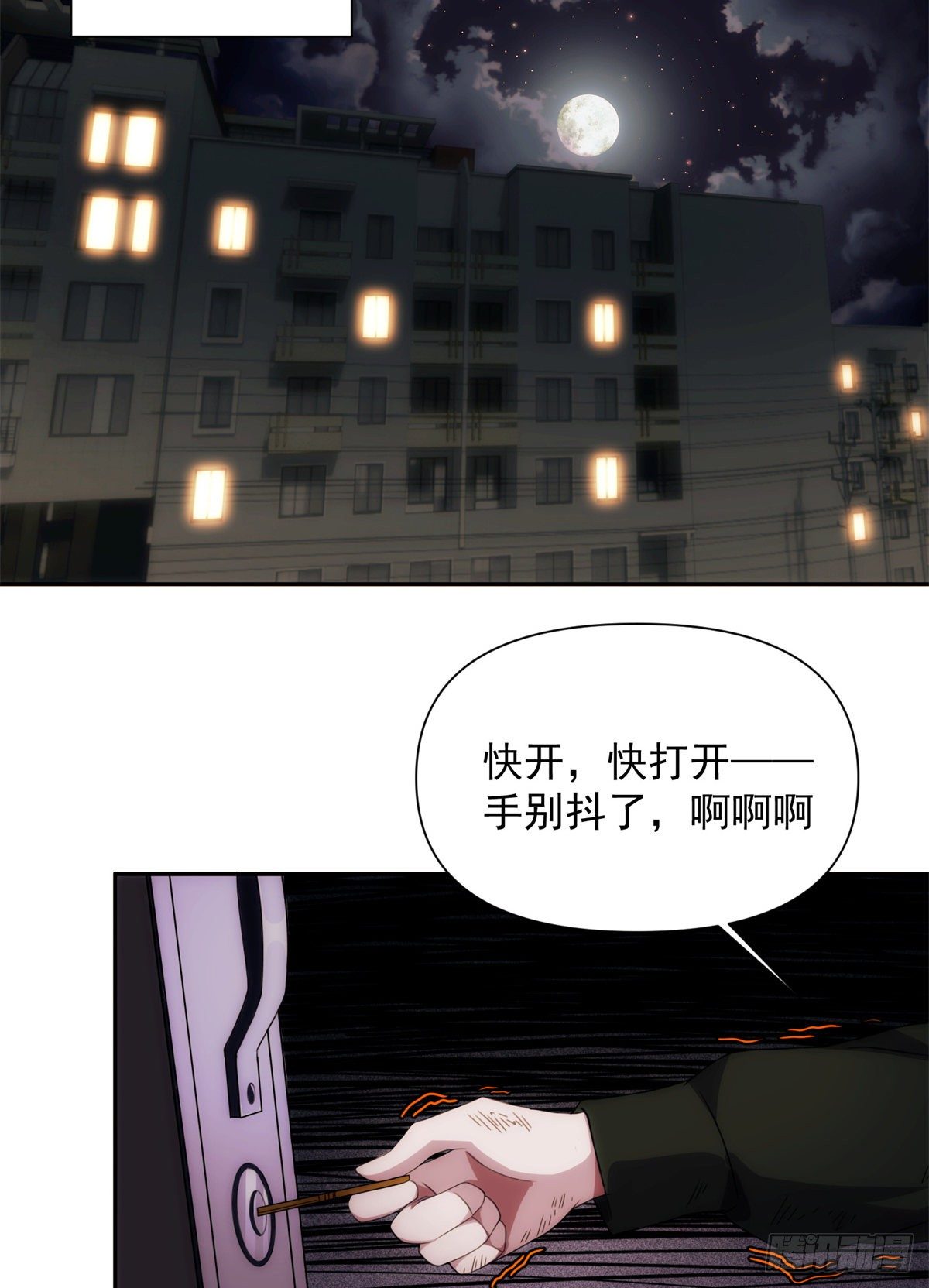 03钢城藏龙：你们笑我？-第5话