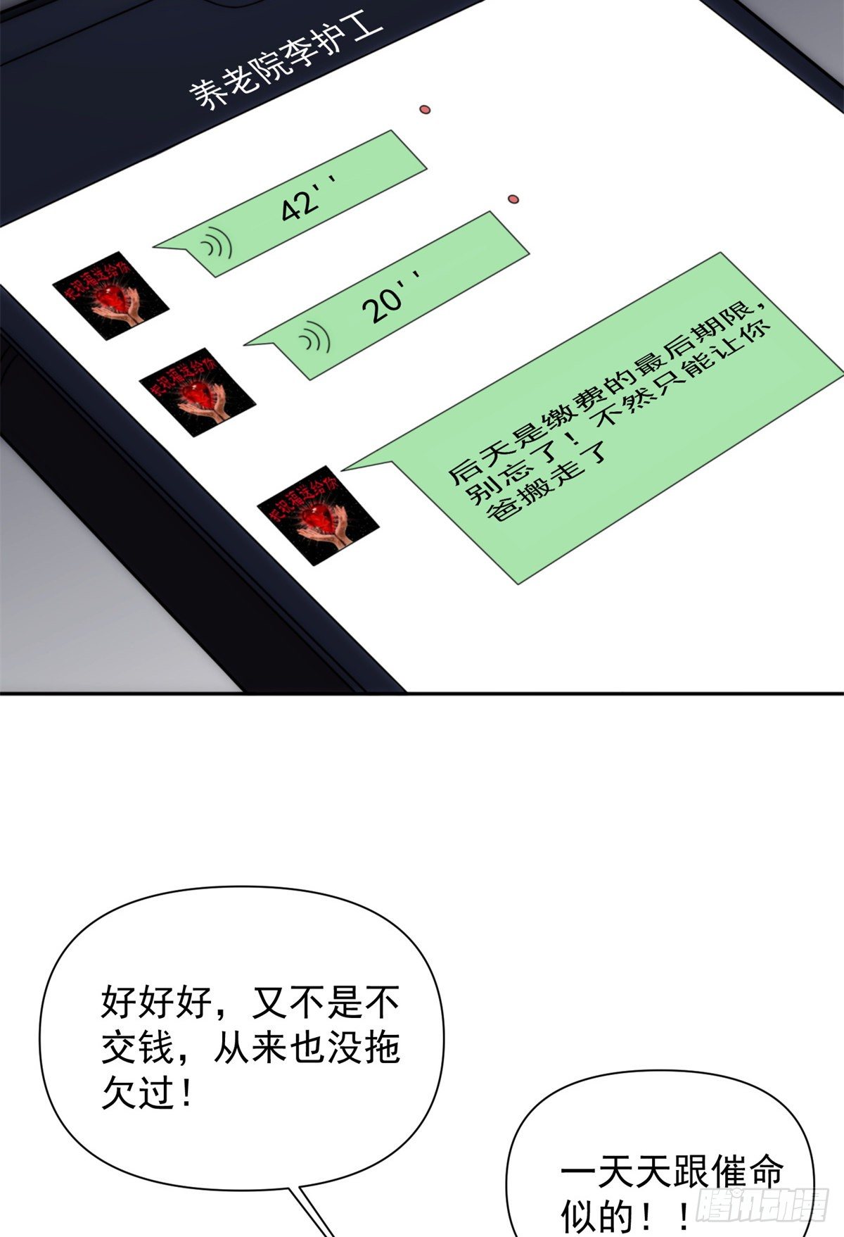 03钢城藏龙：你们笑我？-第5话