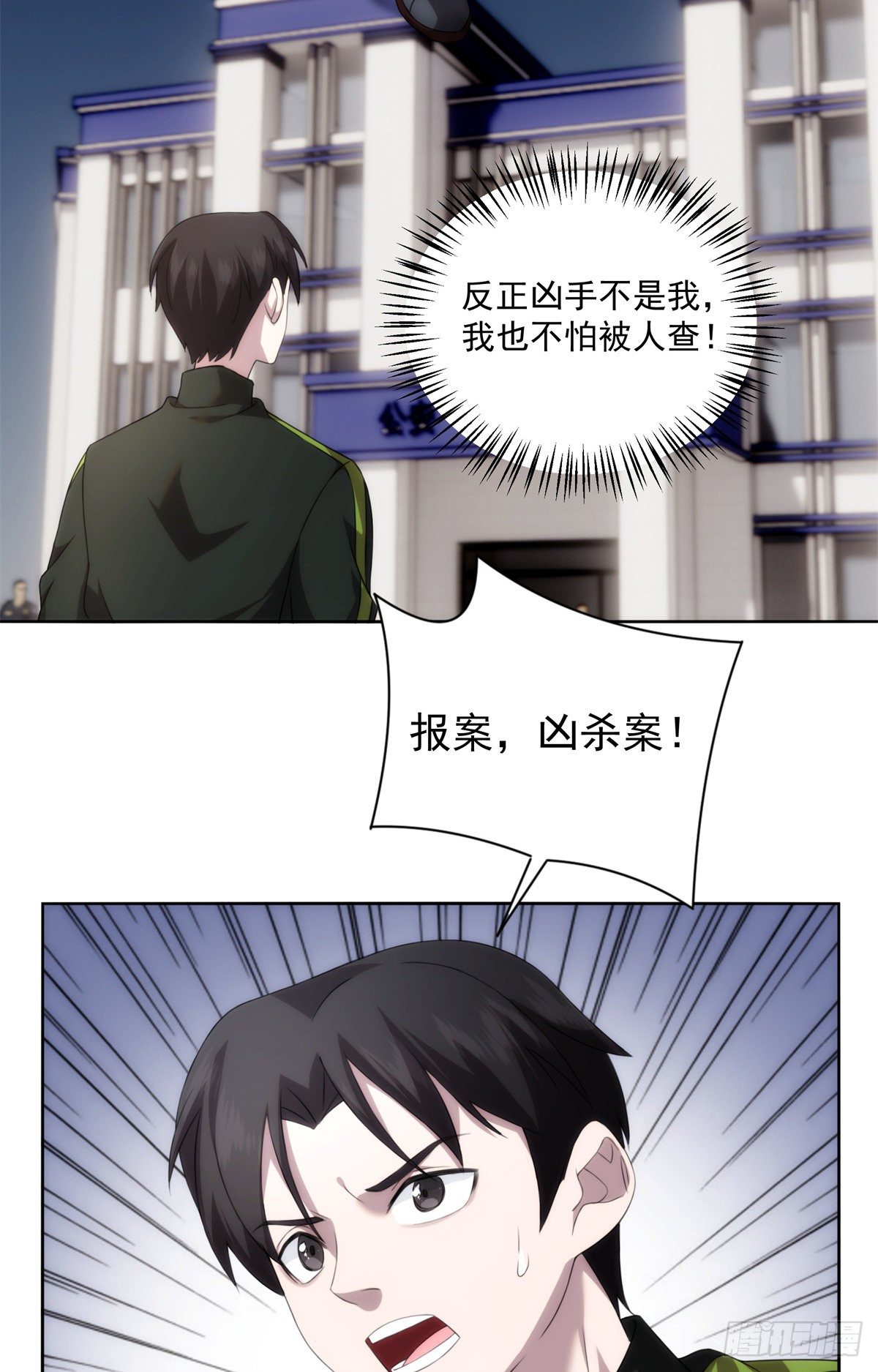 03钢城藏龙：你们笑我？-第5话