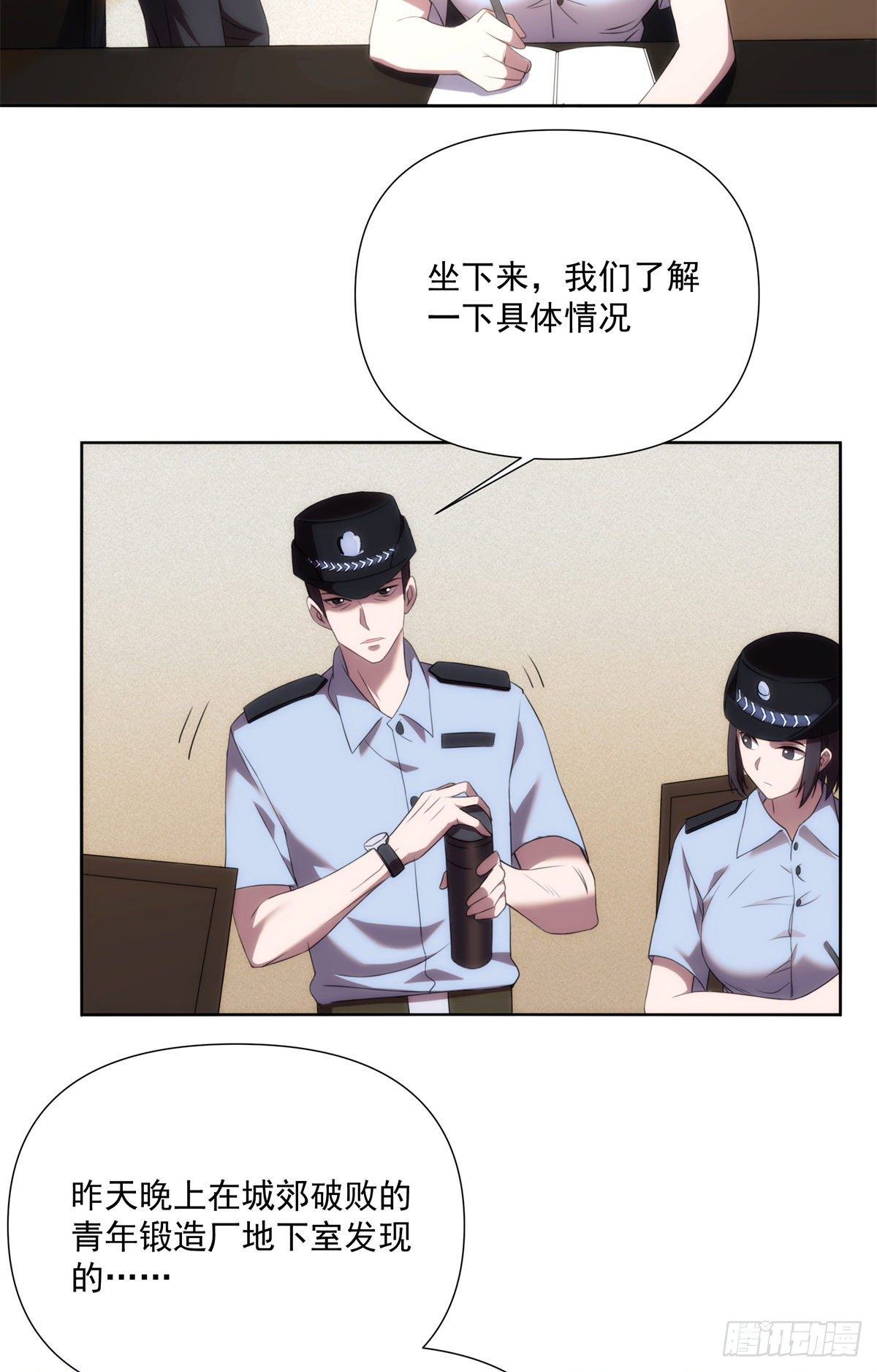 03钢城藏龙：你们笑我？-第5话