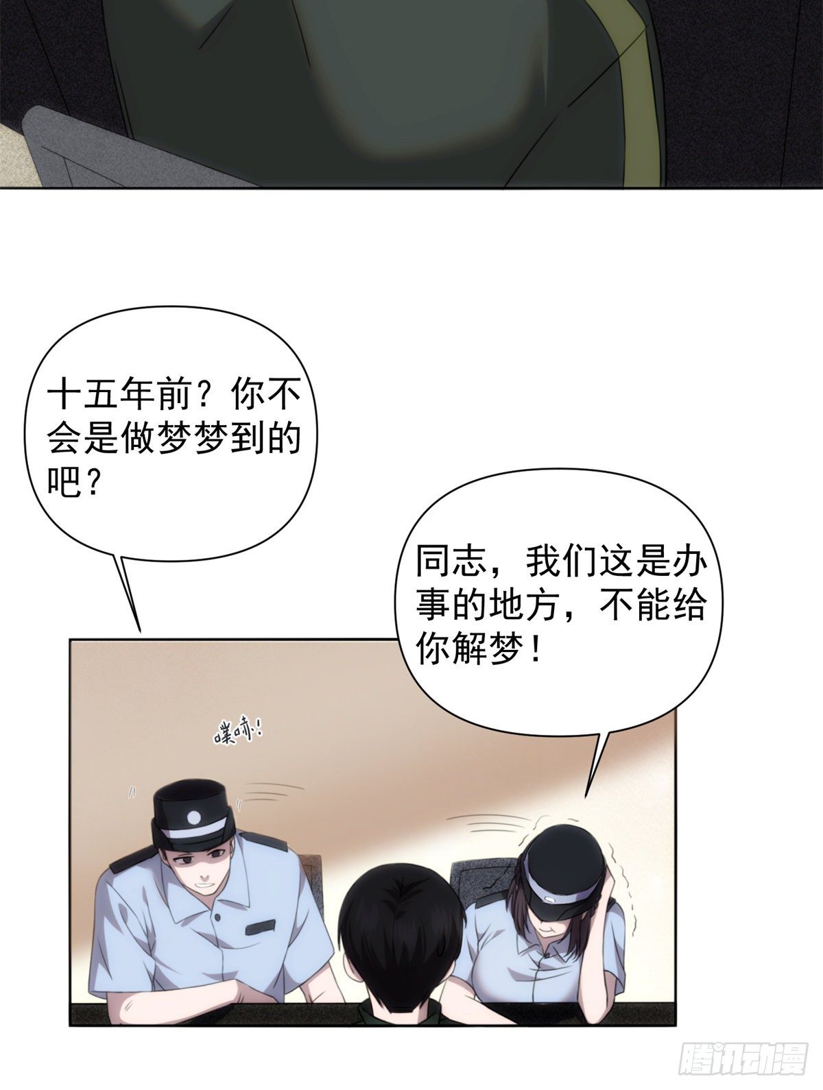 03钢城藏龙：你们笑我？-第5话