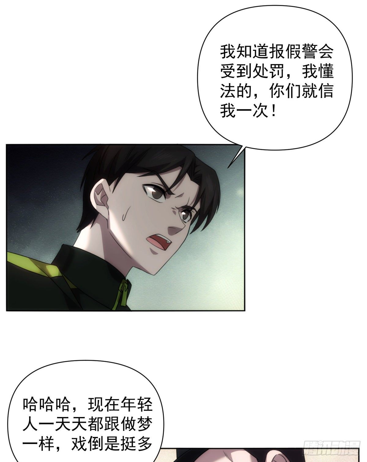 03钢城藏龙：你们笑我？-第5话