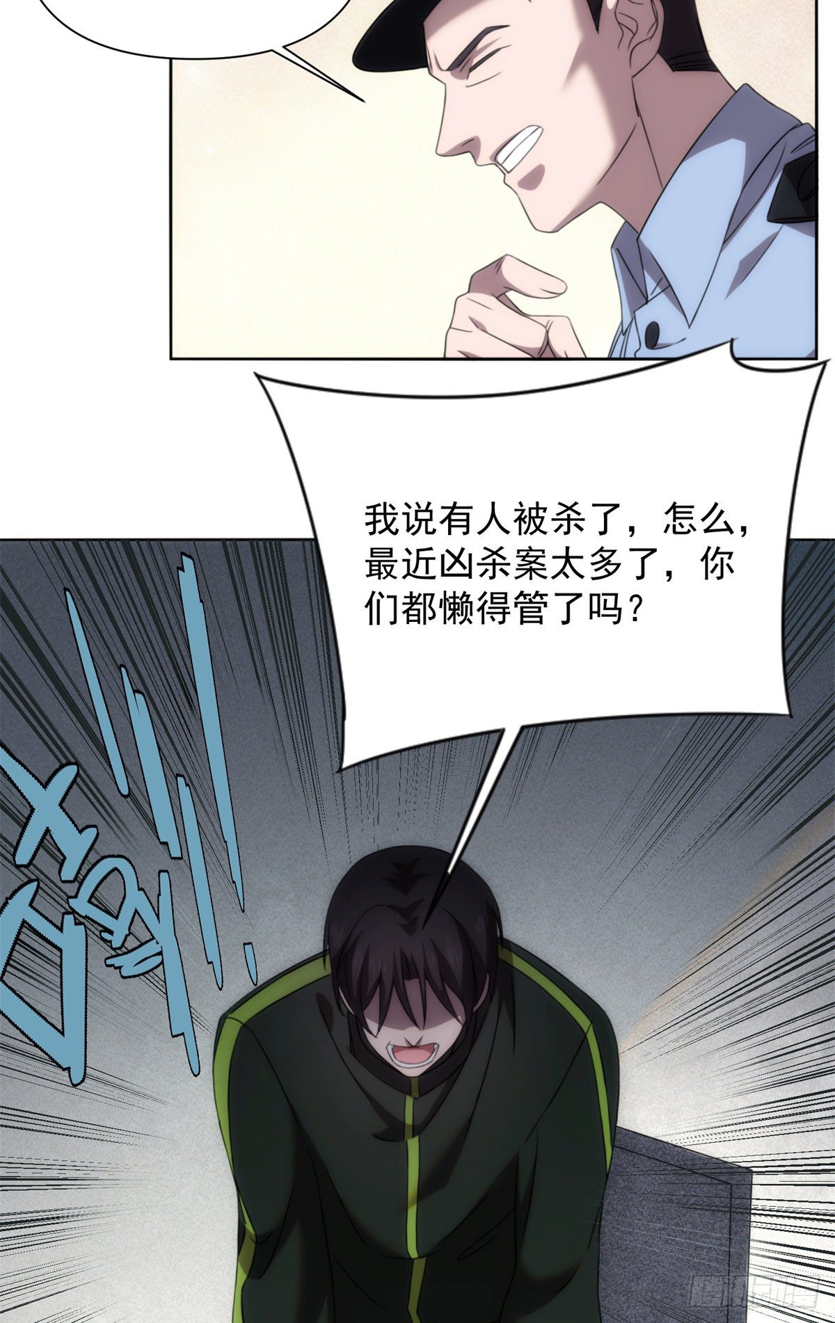 03钢城藏龙：你们笑我？-第5话