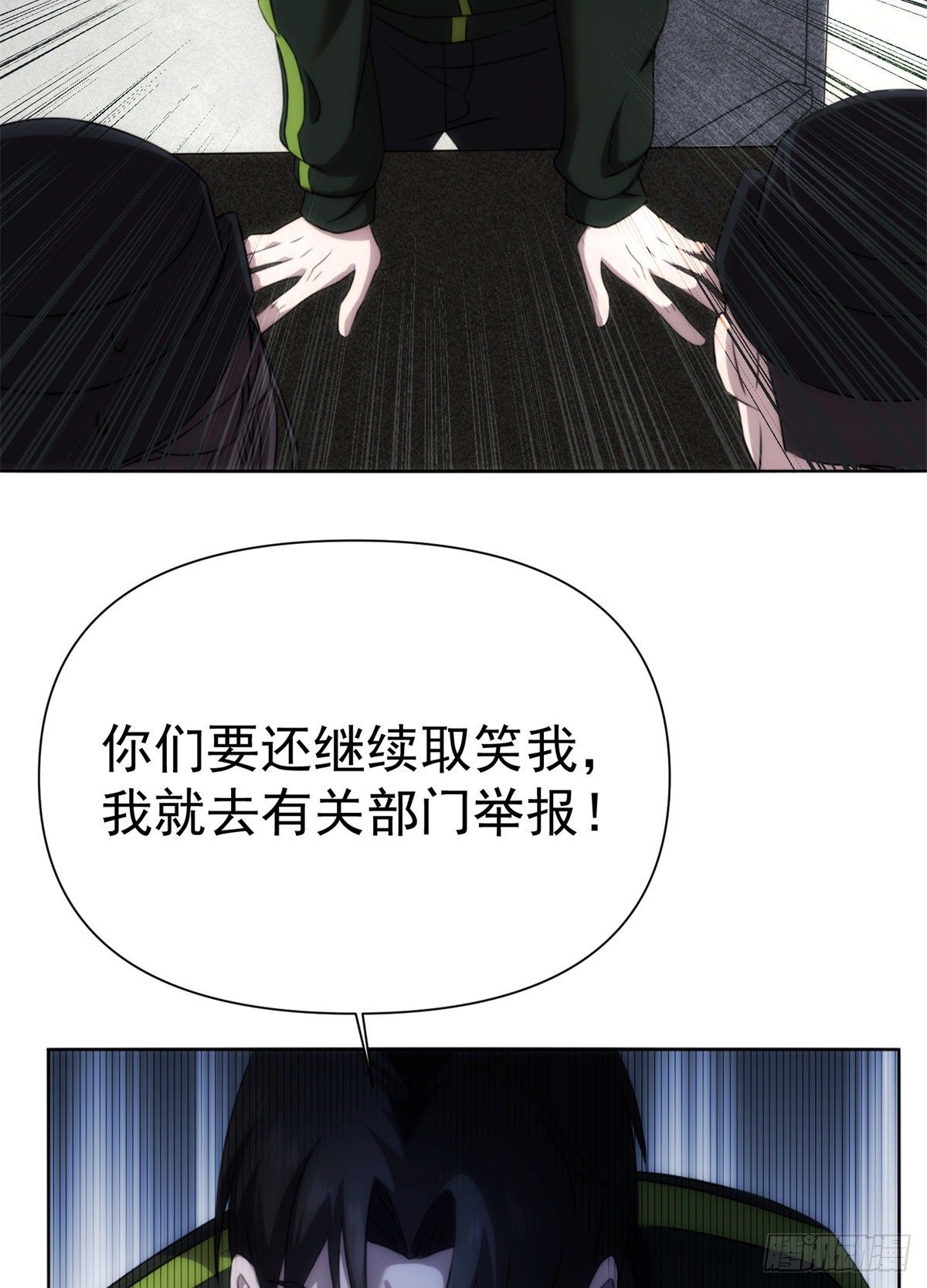 03钢城藏龙：你们笑我？-第5话