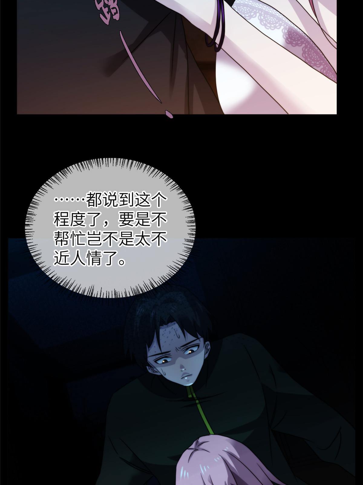39 狂风暴雨，孤男寡女(1/2)-第41话