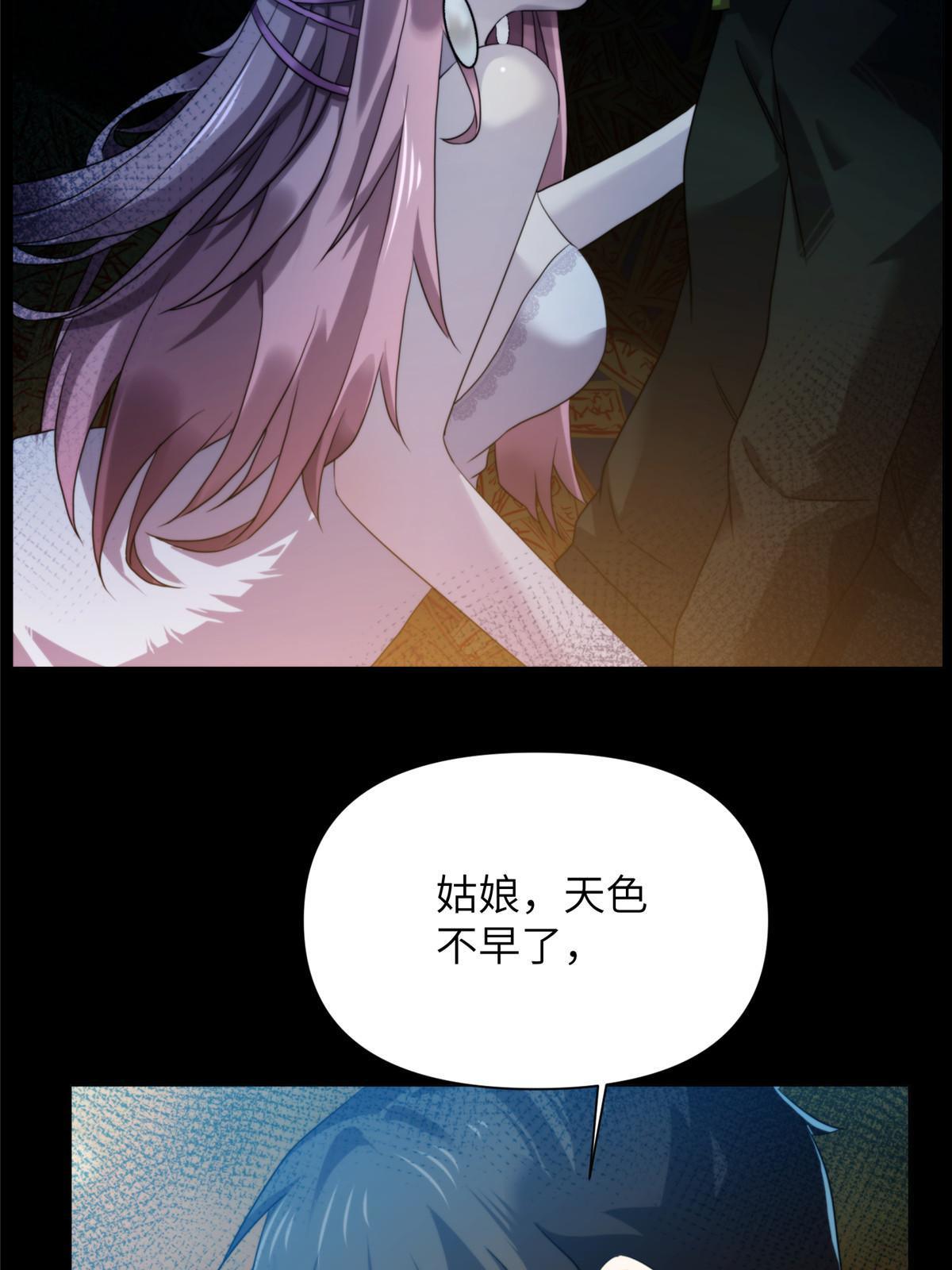 39 狂风暴雨，孤男寡女(1/2)-第41话