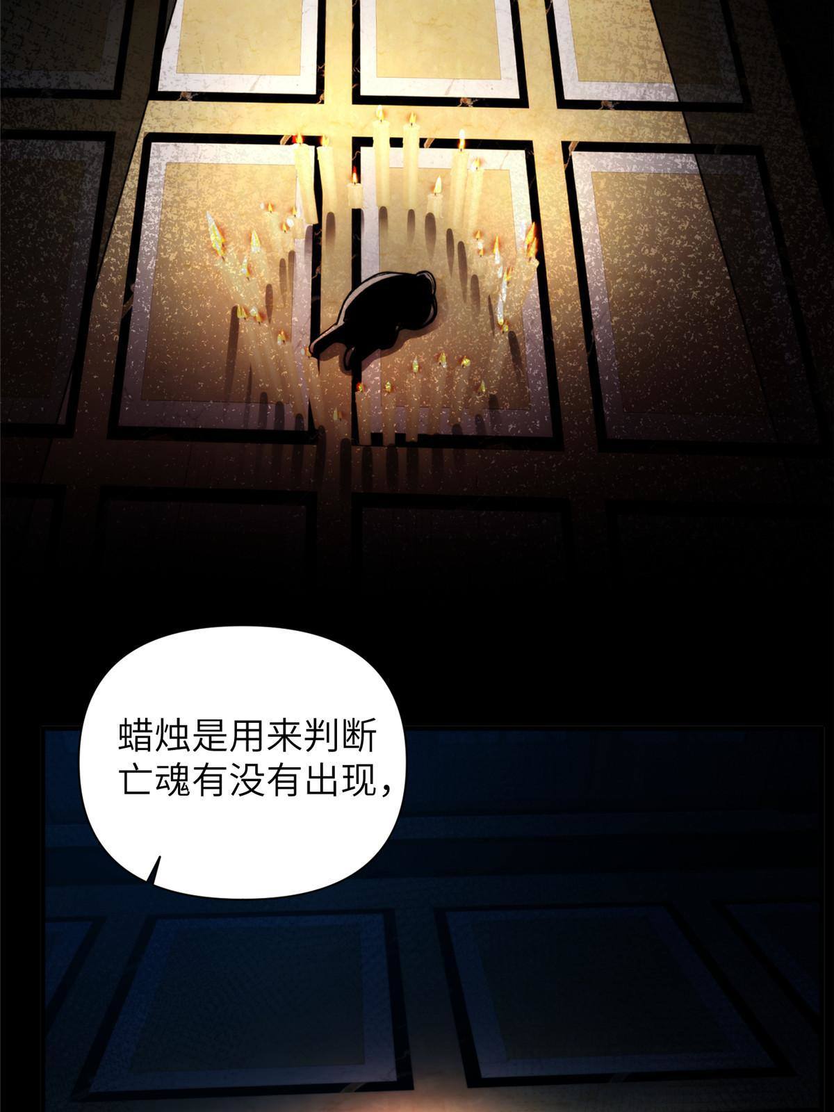 39 狂风暴雨，孤男寡女(1/2)-第41话