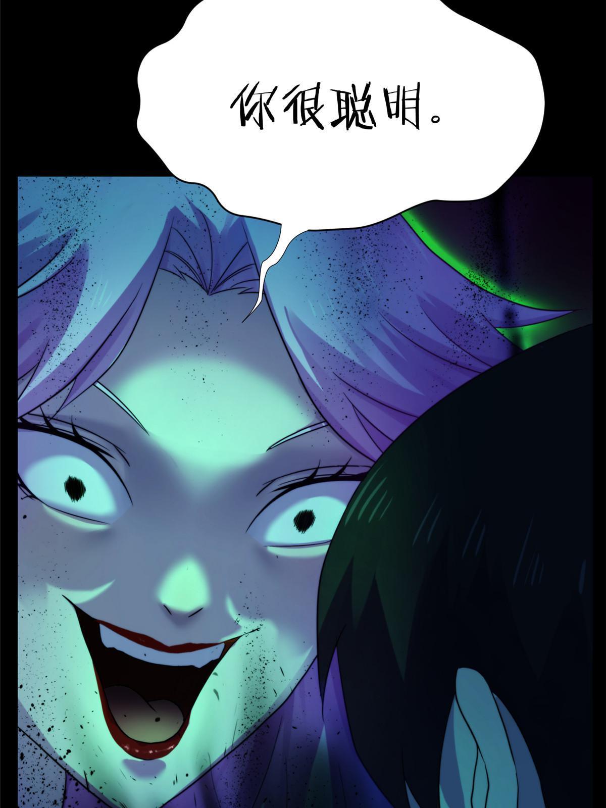 41天狐神墓：今晚就先放过你~(1/2)-第43话