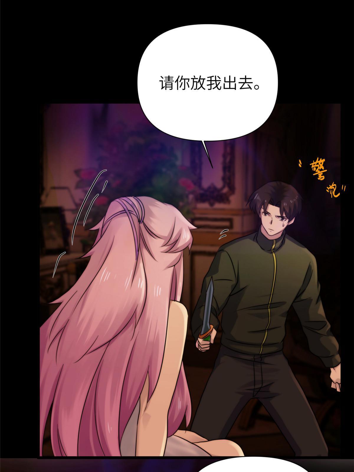 41天狐神墓：今晚就先放过你~(1/2)-第43话