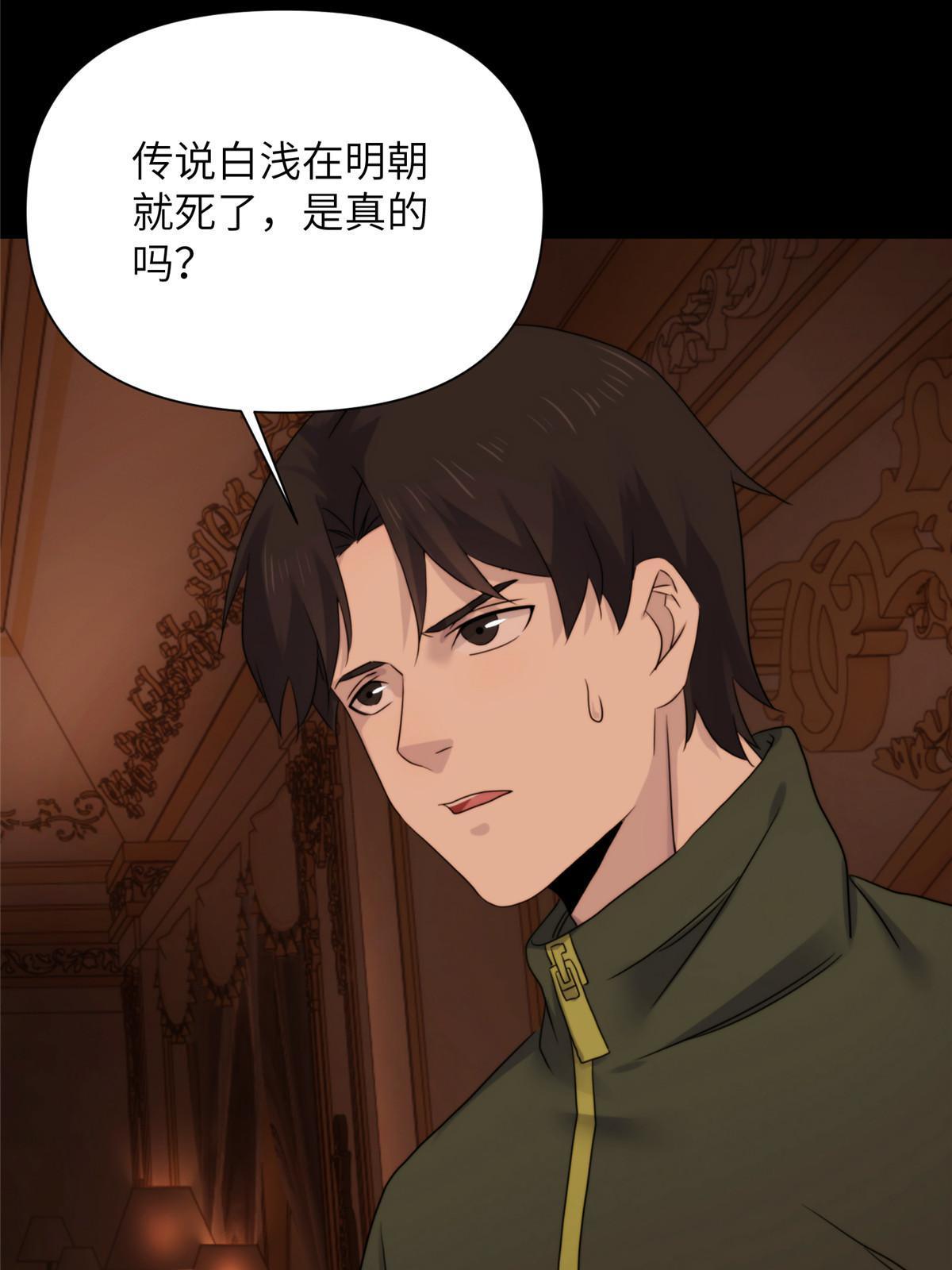 41天狐神墓：今晚就先放过你~(1/2)-第43话