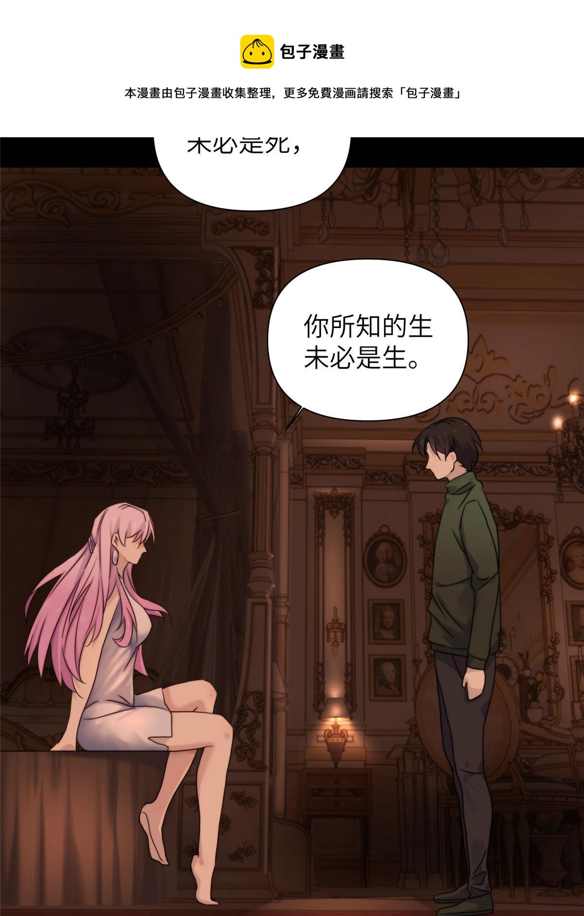 41天狐神墓：今晚就先放过你~(1/2)-第43话