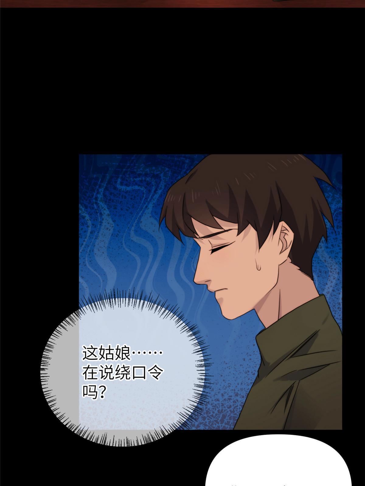 41天狐神墓：今晚就先放过你~(1/2)-第43话