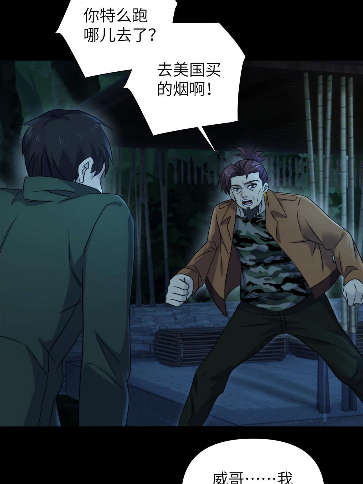 41天狐神墓：今晚就先放过你~(1/2)-第43话