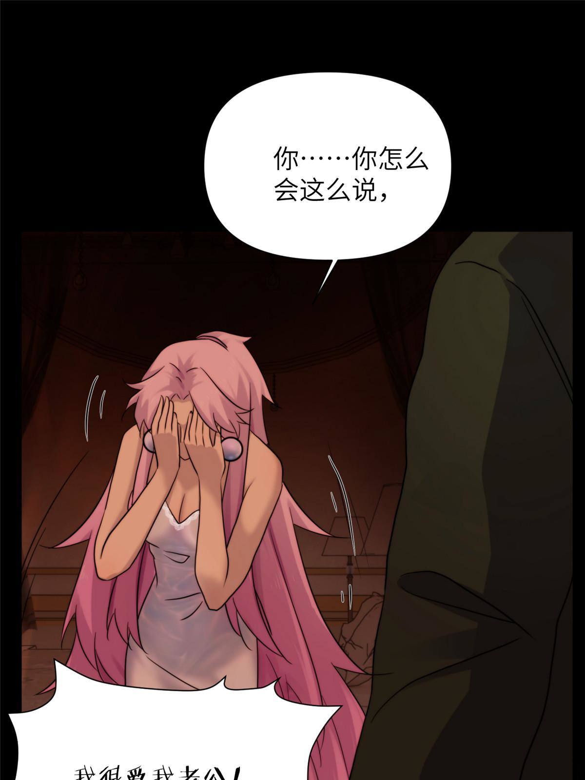 41天狐神墓：今晚就先放过你~(1/2)-第43话