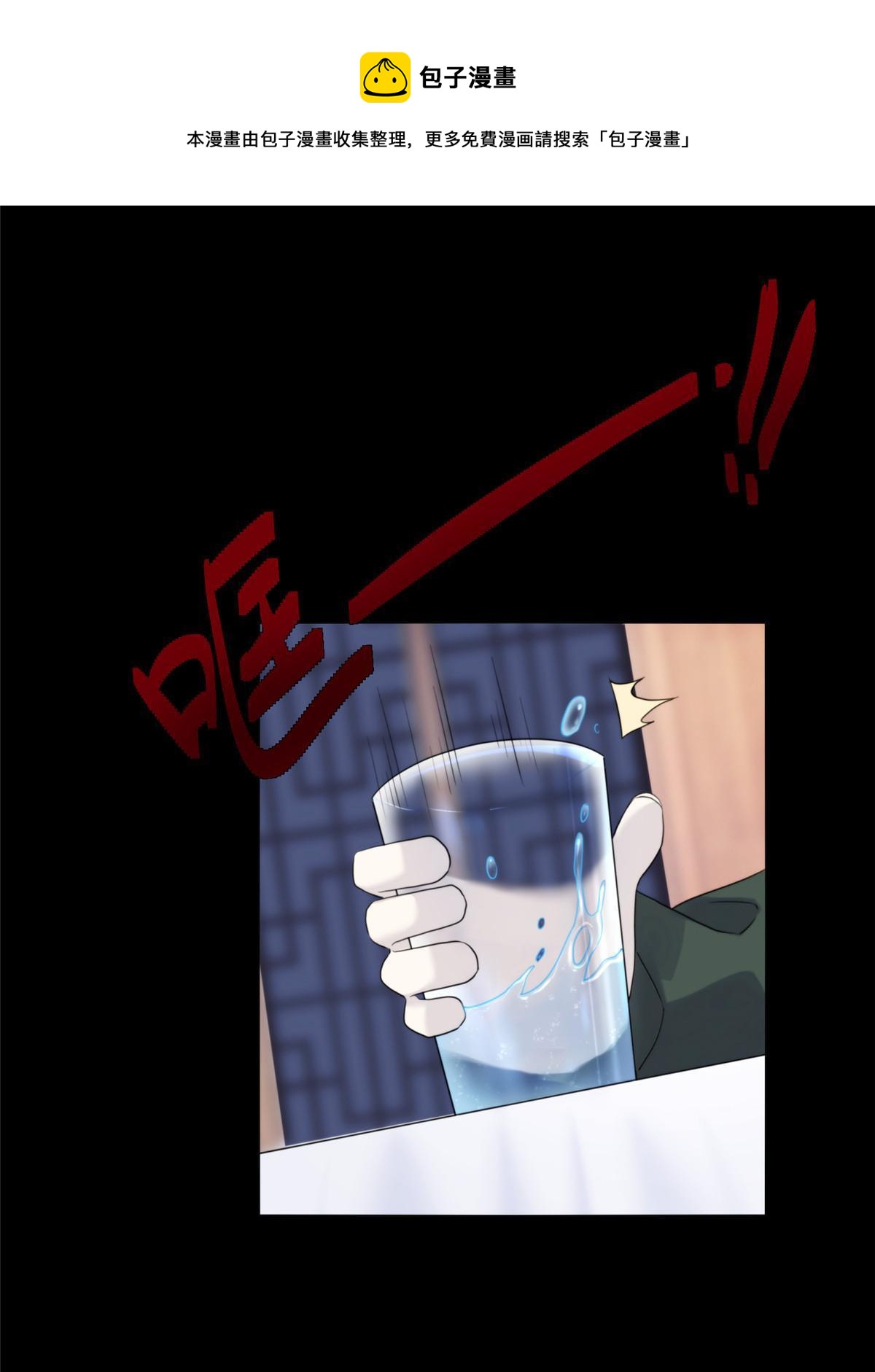 41天狐神墓：今晚就先放过你~(1/2)-第43话