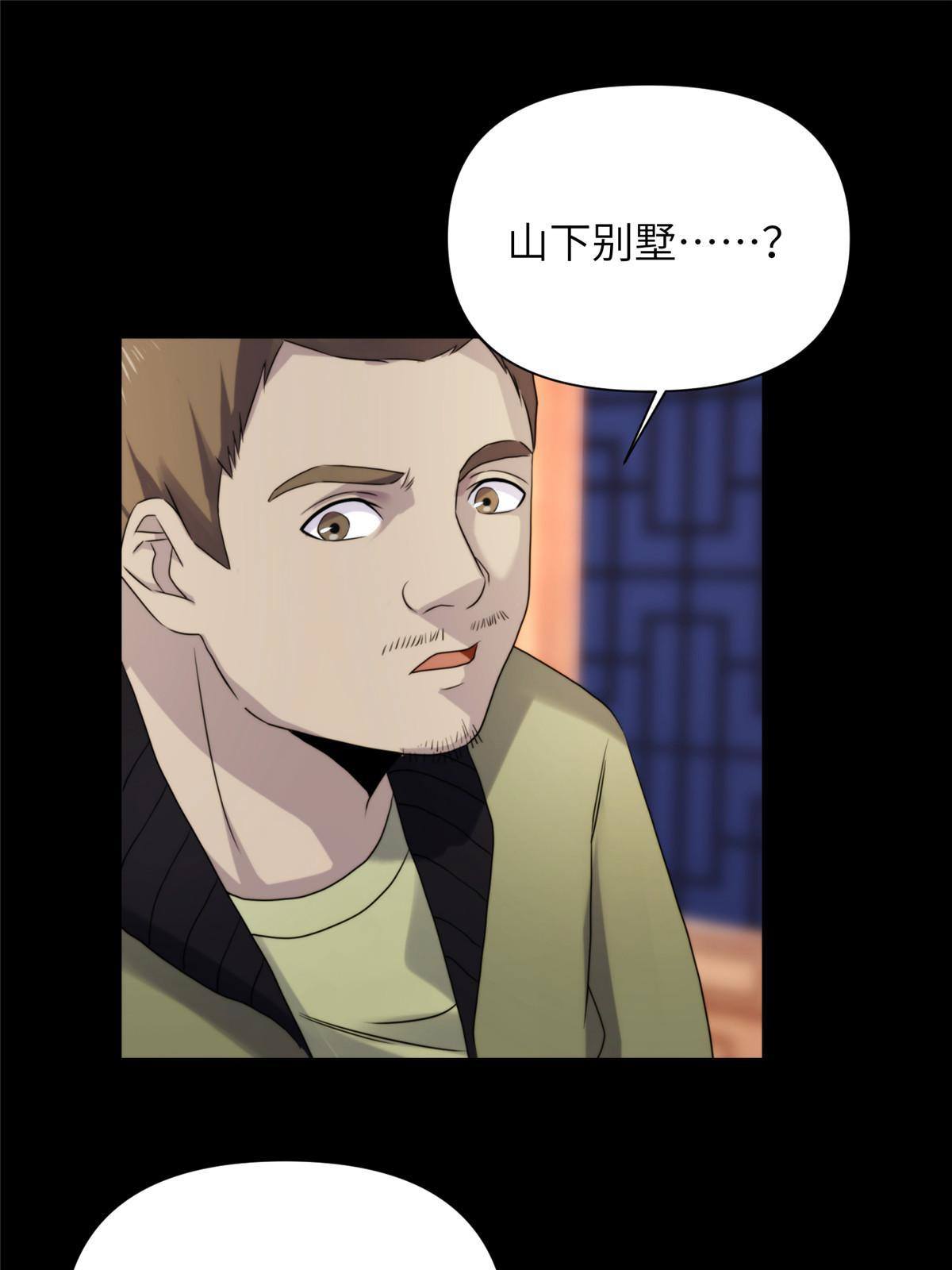 41天狐神墓：今晚就先放过你~(1/2)-第43话