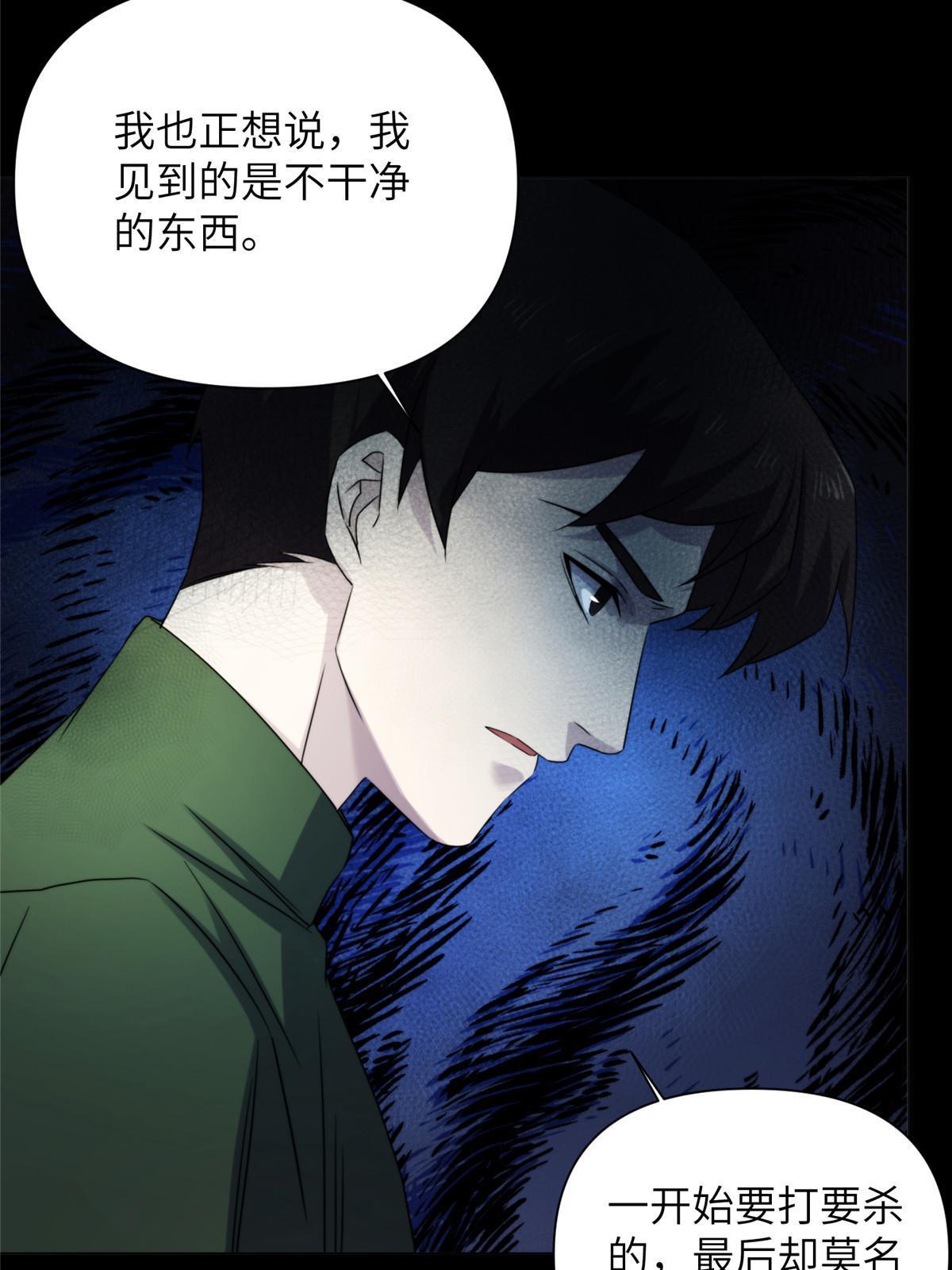 41天狐神墓：今晚就先放过你~(1/2)-第43话