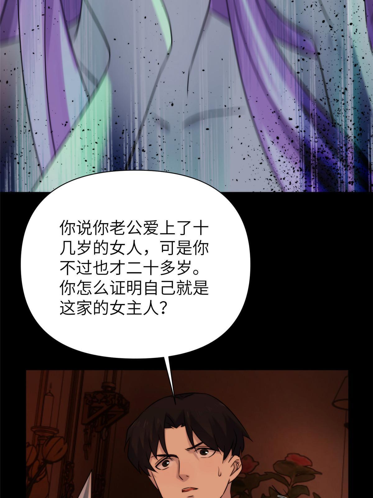 41天狐神墓：今晚就先放过你~(1/2)-第43话
