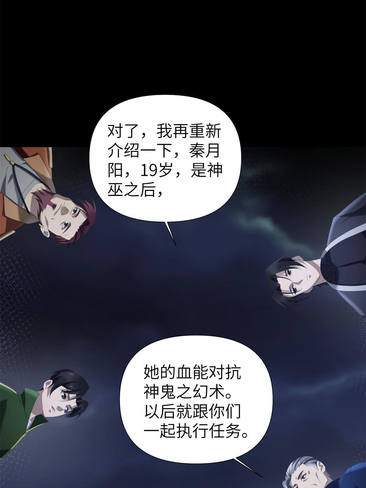 43第二卷天狐神墓：2004年的惨案&hellip;&hellip;(1/2)-第45话
