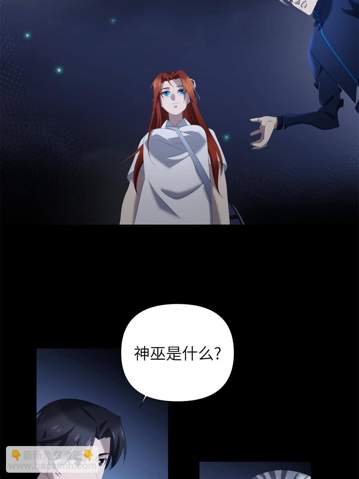 43第二卷天狐神墓：2004年的惨案&hellip;&hellip;(1/2)-第45话